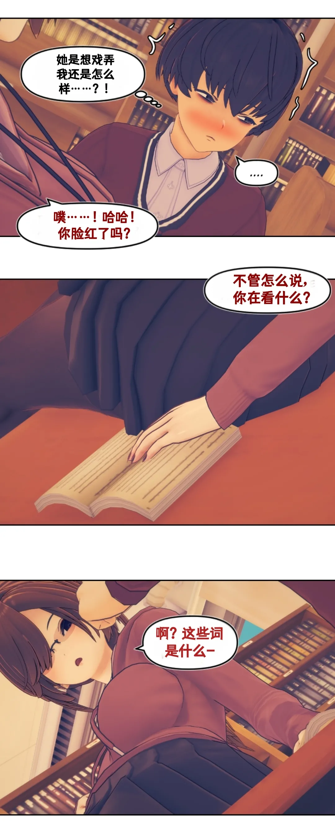 [Sartak3] KAWAISEKAI [个人汉化组] 图片编号 16