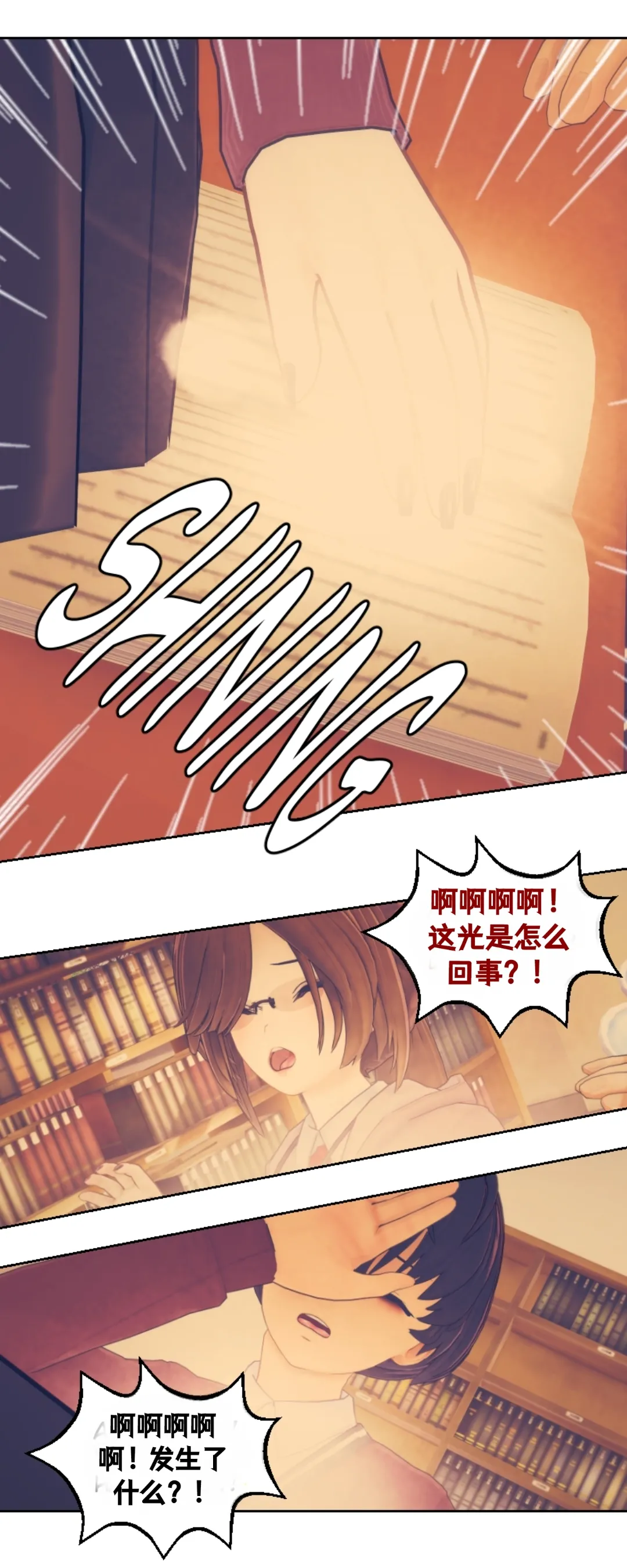 [Sartak3] KAWAISEKAI [个人汉化组] 图片编号 17