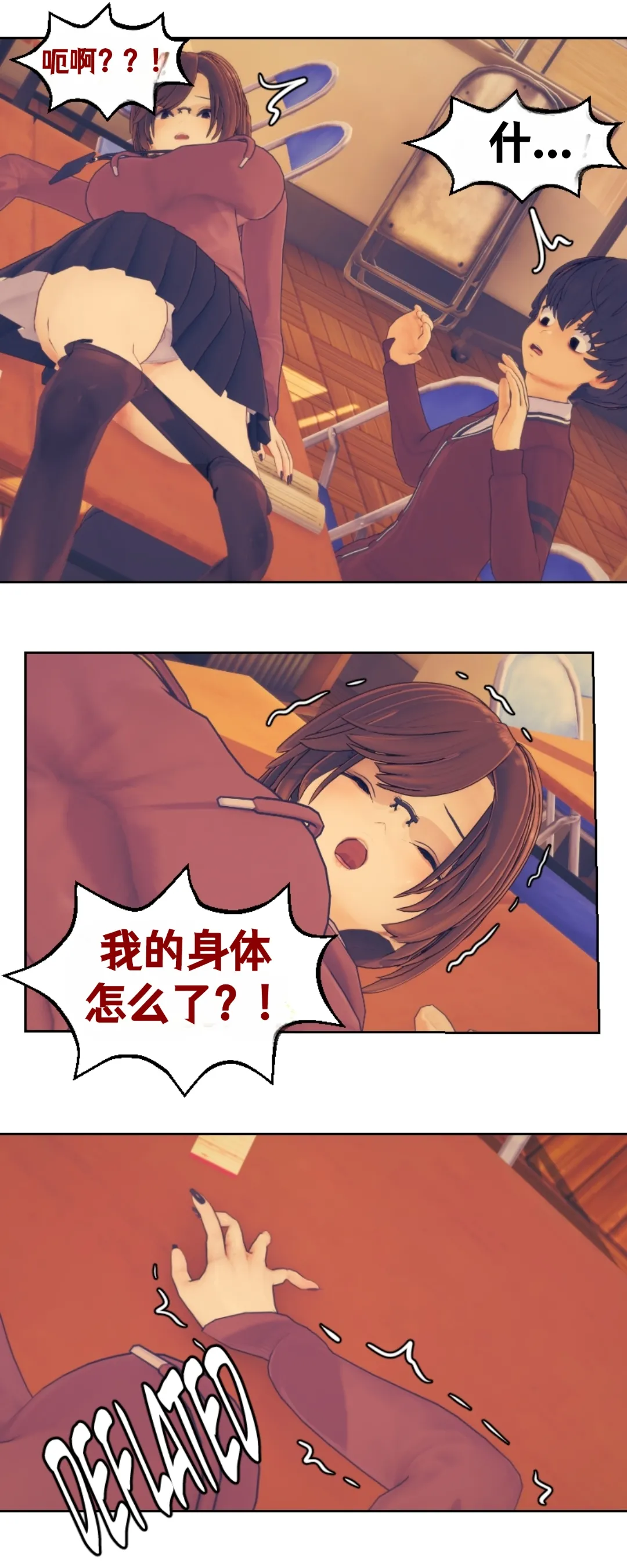 [Sartak3] KAWAISEKAI [个人汉化组] 图片编号 18