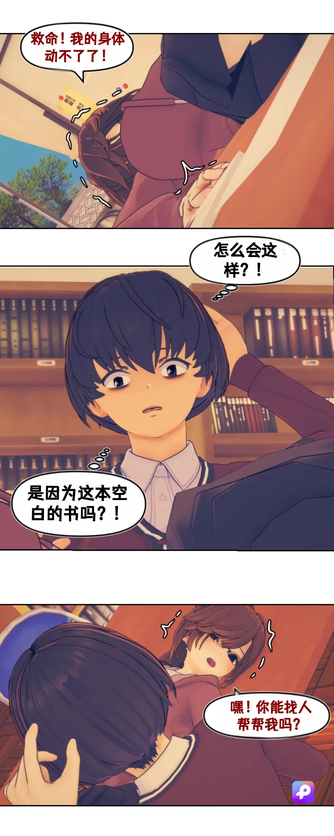 [Sartak3] KAWAISEKAI [个人汉化组] 图片编号 19