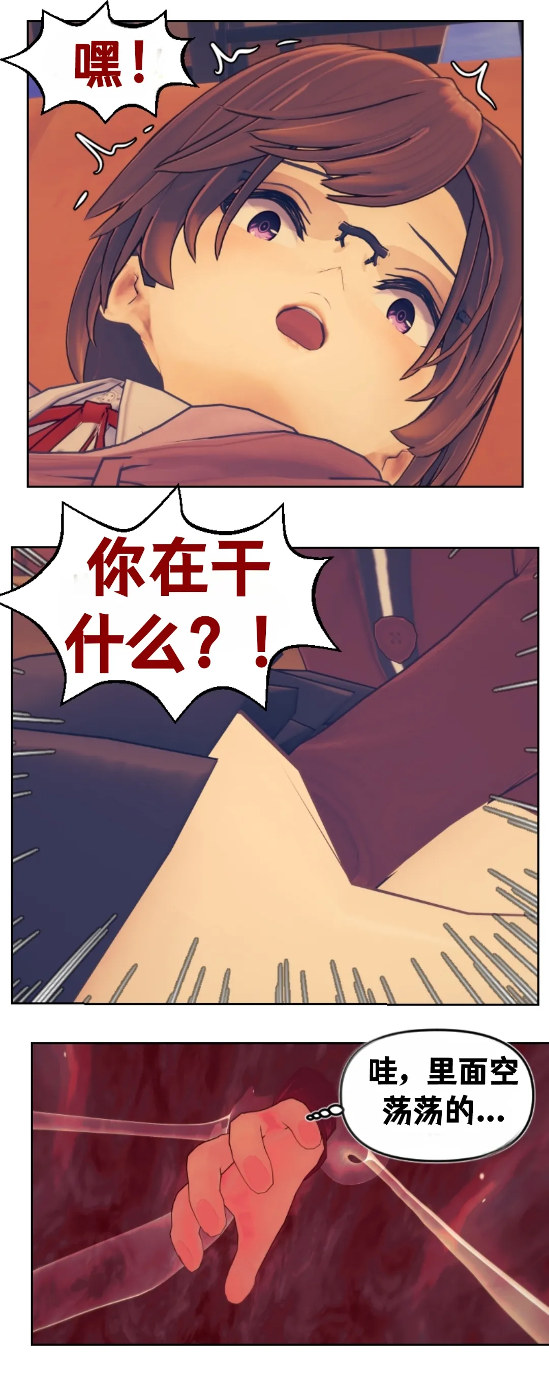 [Sartak3] KAWAISEKAI [个人汉化组] 图片编号 21