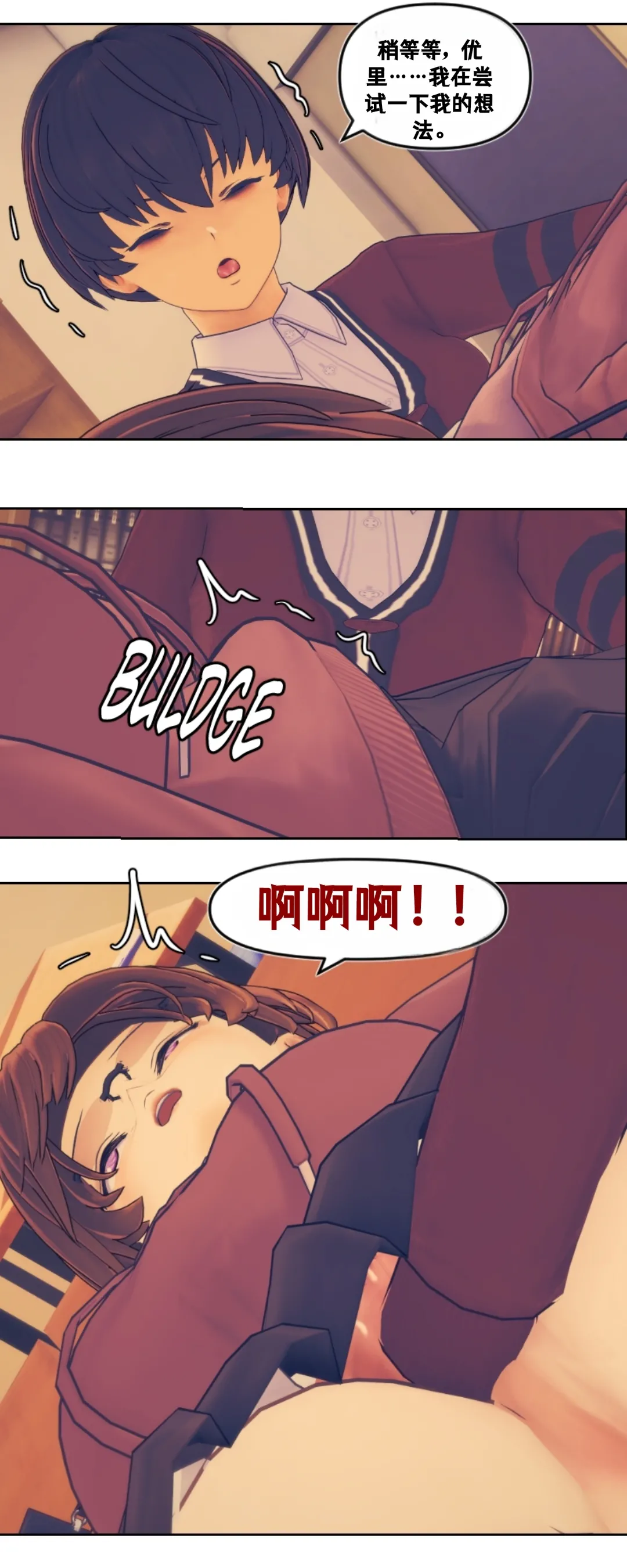 [Sartak3] KAWAISEKAI [个人汉化组] 图片编号 22