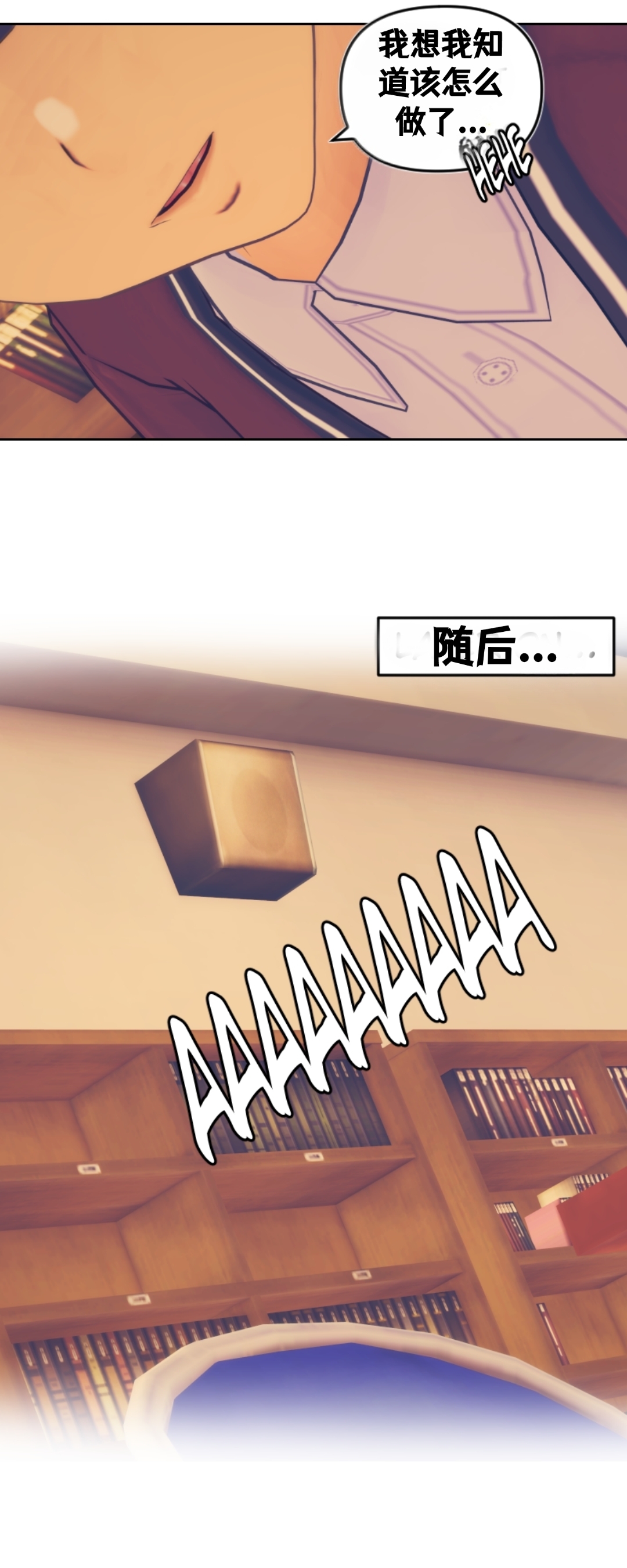 [Sartak3] KAWAISEKAI [个人汉化组] 图片编号 23