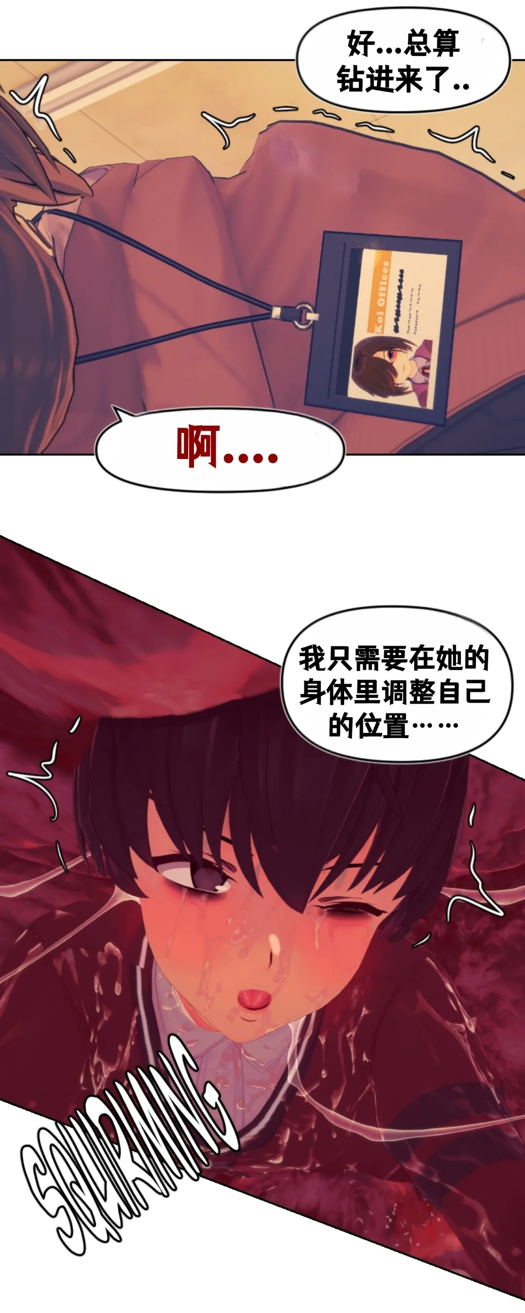 [Sartak3] KAWAISEKAI [个人汉化组] 图片编号 27