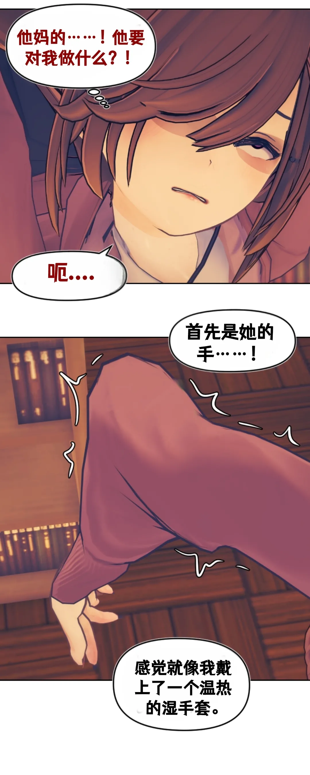 [Sartak3] KAWAISEKAI [个人汉化组] 图片编号 28