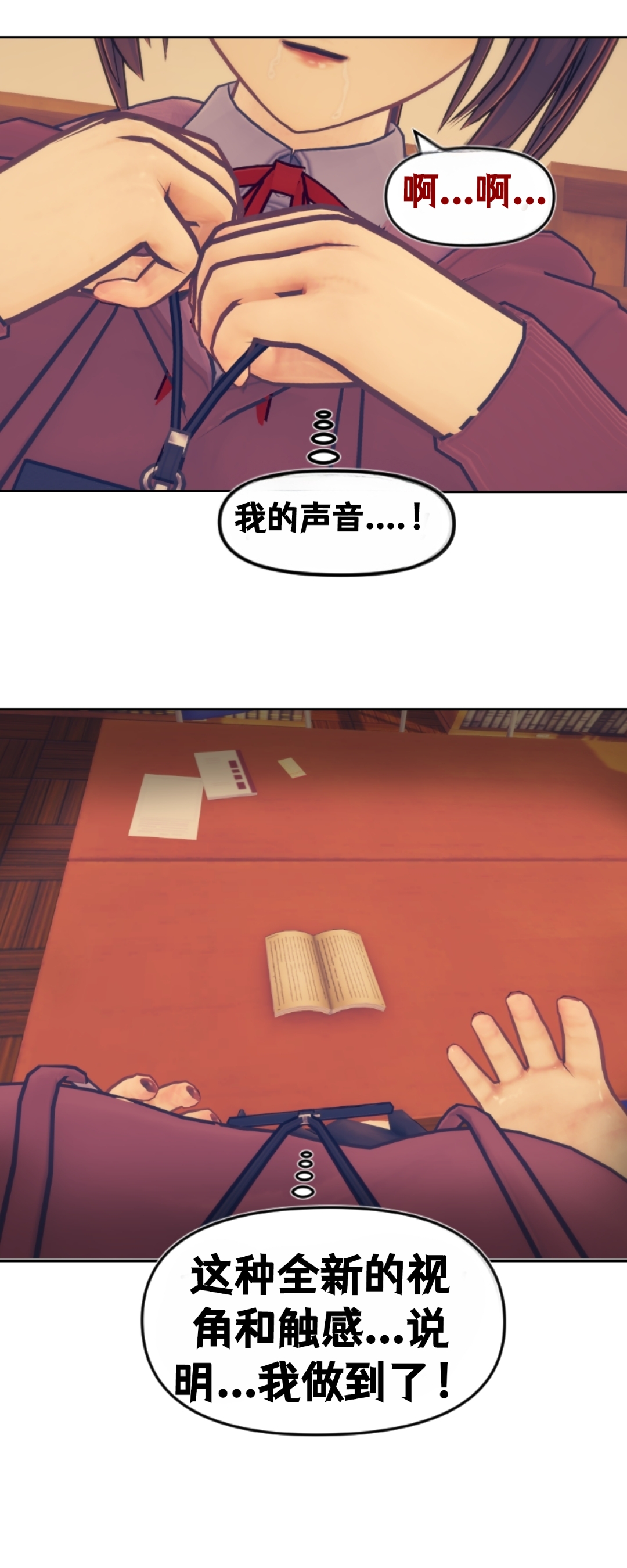 [Sartak3] KAWAISEKAI [个人汉化组] 图片编号 32