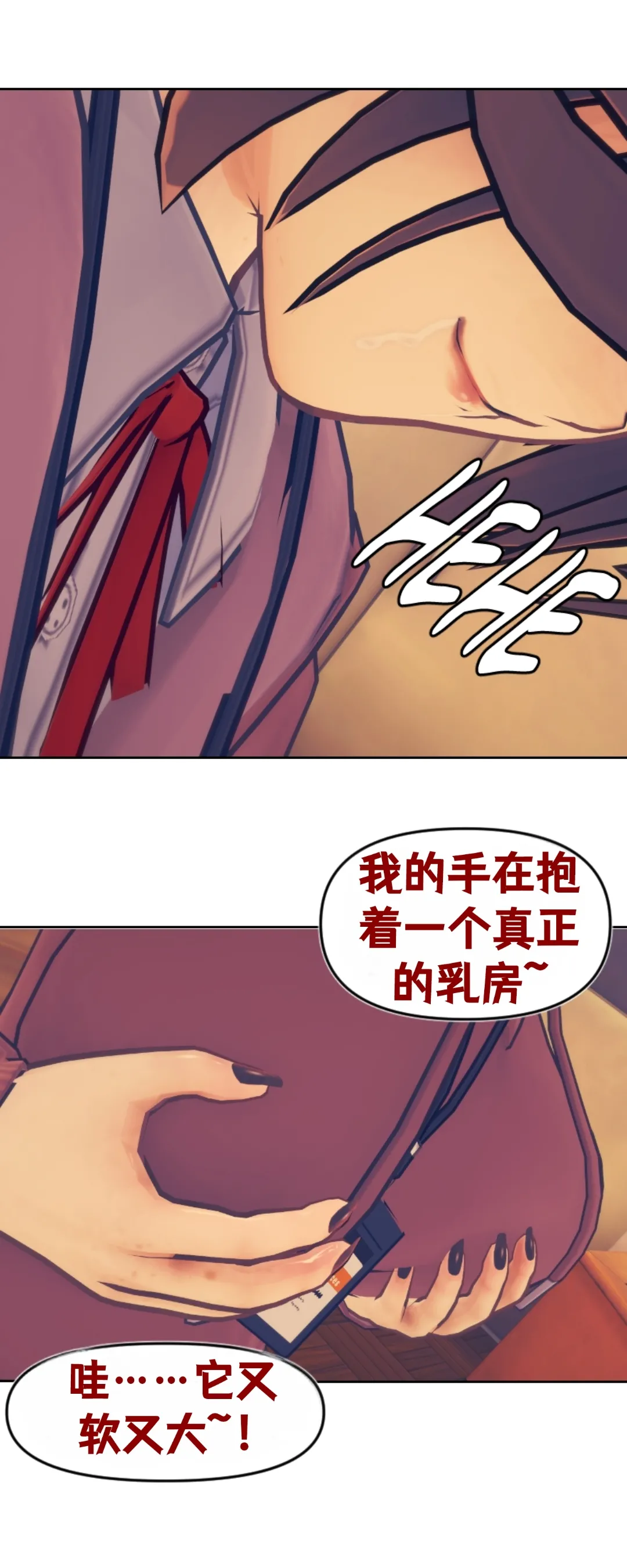 [Sartak3] KAWAISEKAI [个人汉化组] 图片编号 33