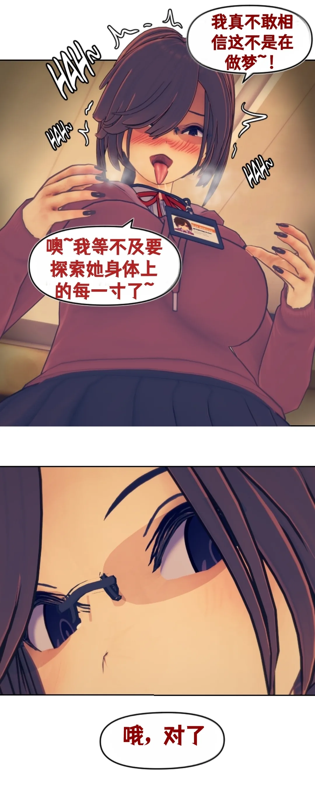 [Sartak3] KAWAISEKAI [个人汉化组] 图片编号 34