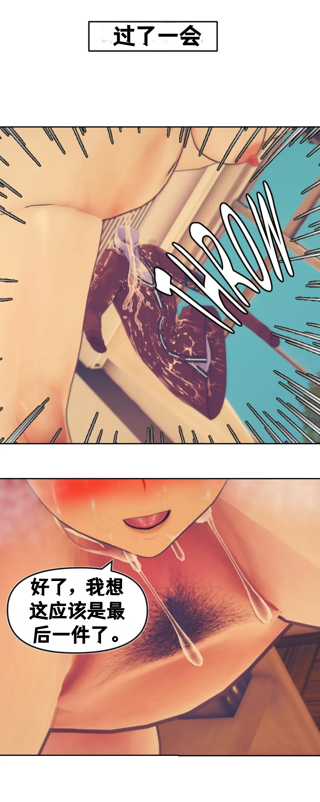 [Sartak3] KAWAISEKAI [个人汉化组] 图片编号 48