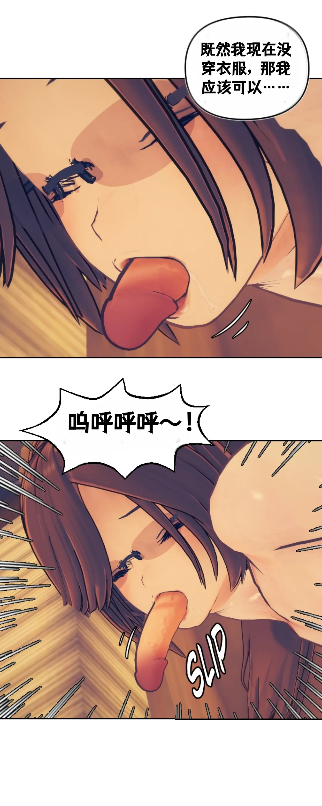 [Sartak3] KAWAISEKAI [个人汉化组] 图片编号 50