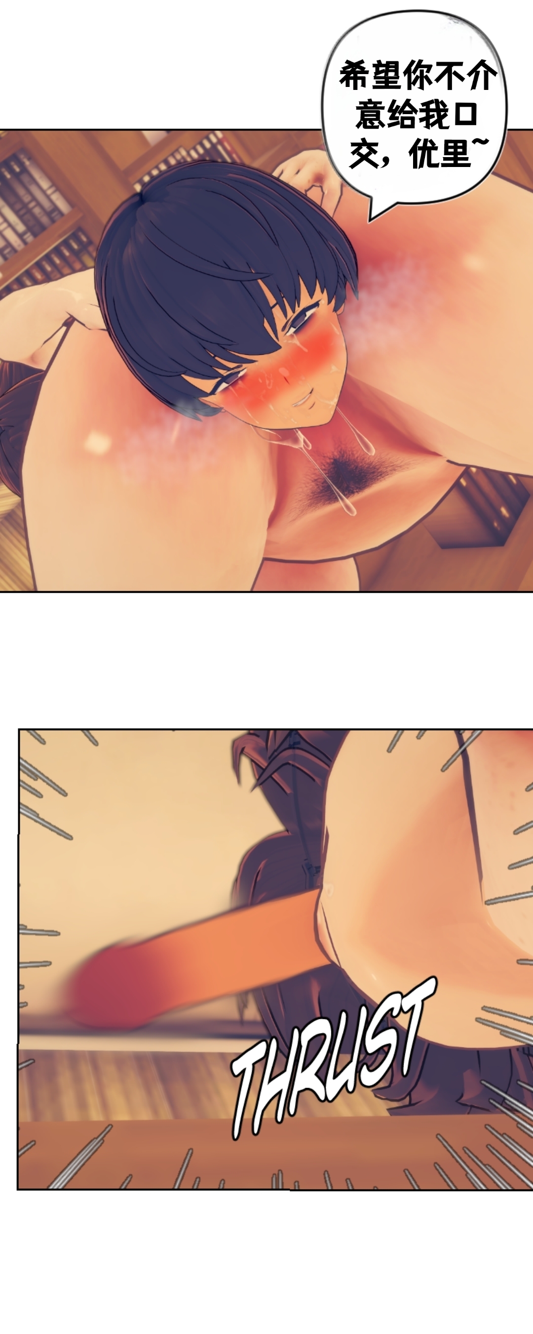 [Sartak3] KAWAISEKAI [个人汉化组] 图片编号 51