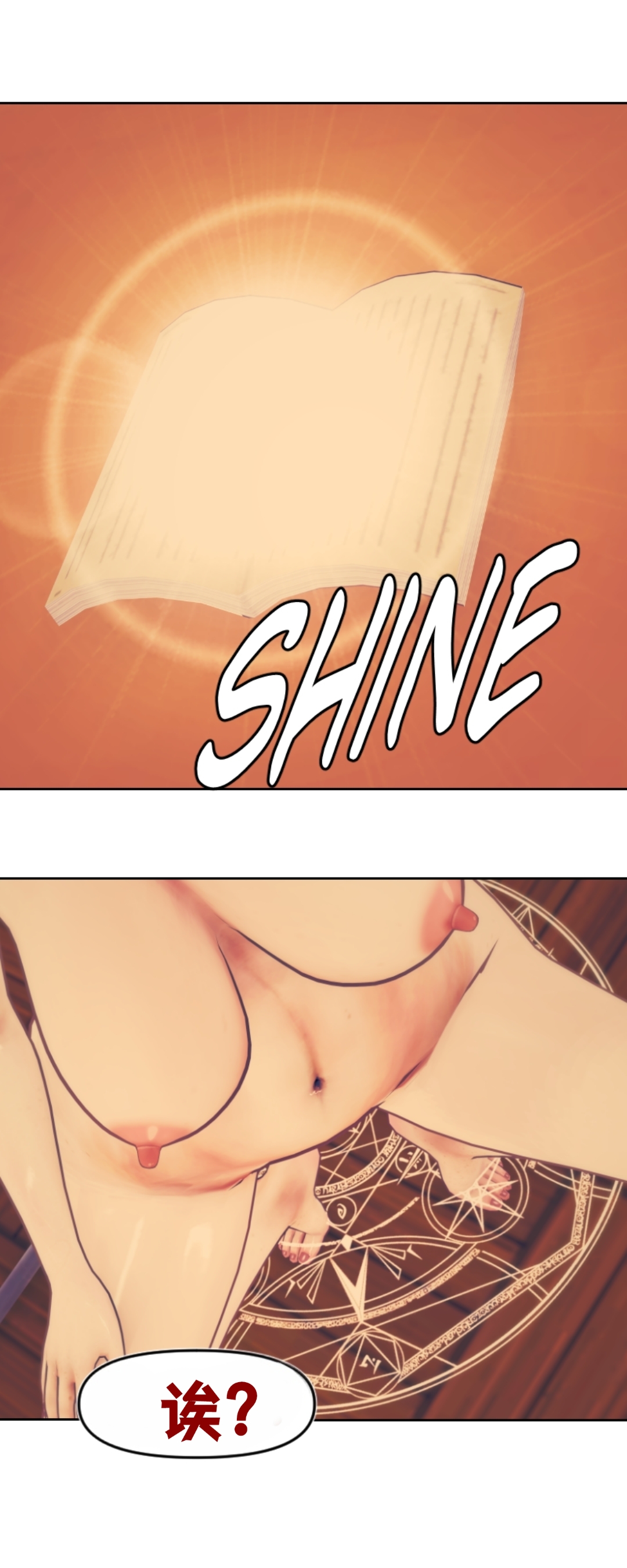 [Sartak3] KAWAISEKAI [个人汉化组] 图片编号 62