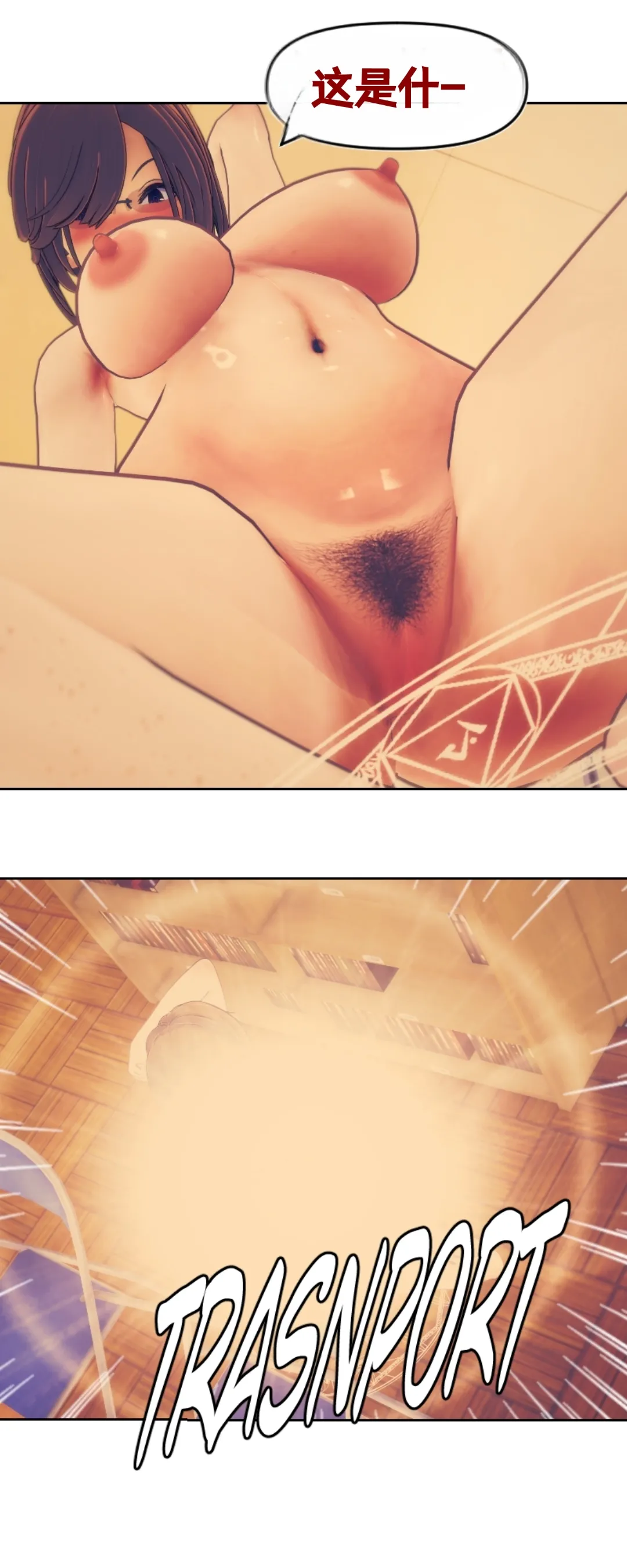 [Sartak3] KAWAISEKAI [个人汉化组] 图片编号 63