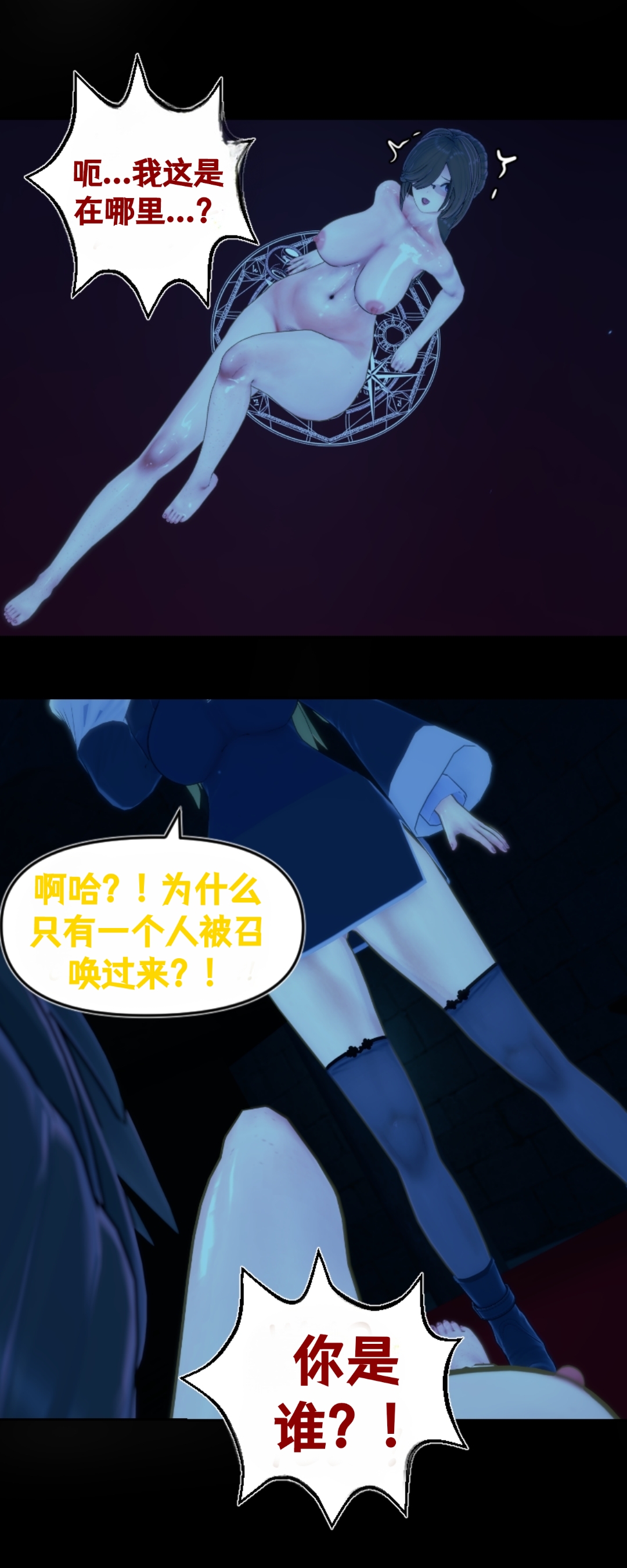 [Sartak3] KAWAISEKAI [个人汉化组] 图片编号 64