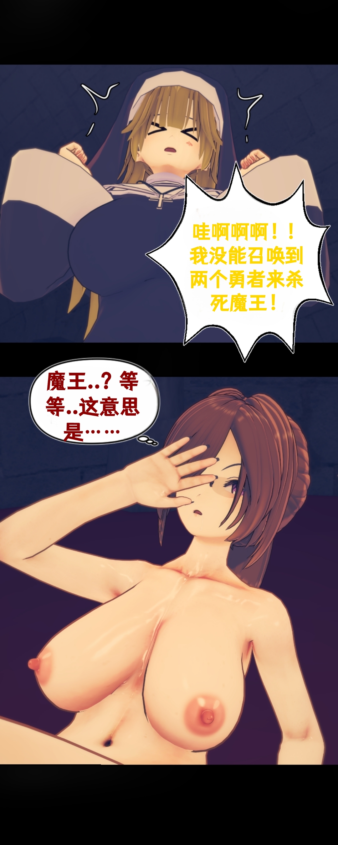 [Sartak3] KAWAISEKAI [个人汉化组] 图片编号 66