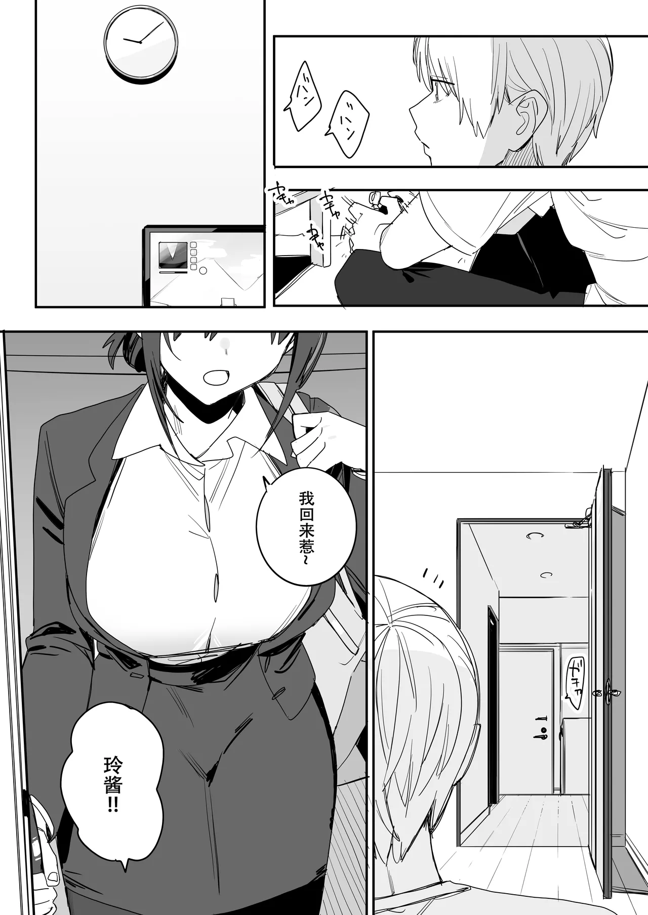 [味噌汁専門店 (なこ汁)] ヒモニートの俺にズブズブに依存しまくってる社畜OLお姉さんと束縛いちゃらぶえっちする話[春桑汉化组汉化] 이미지 번호 4