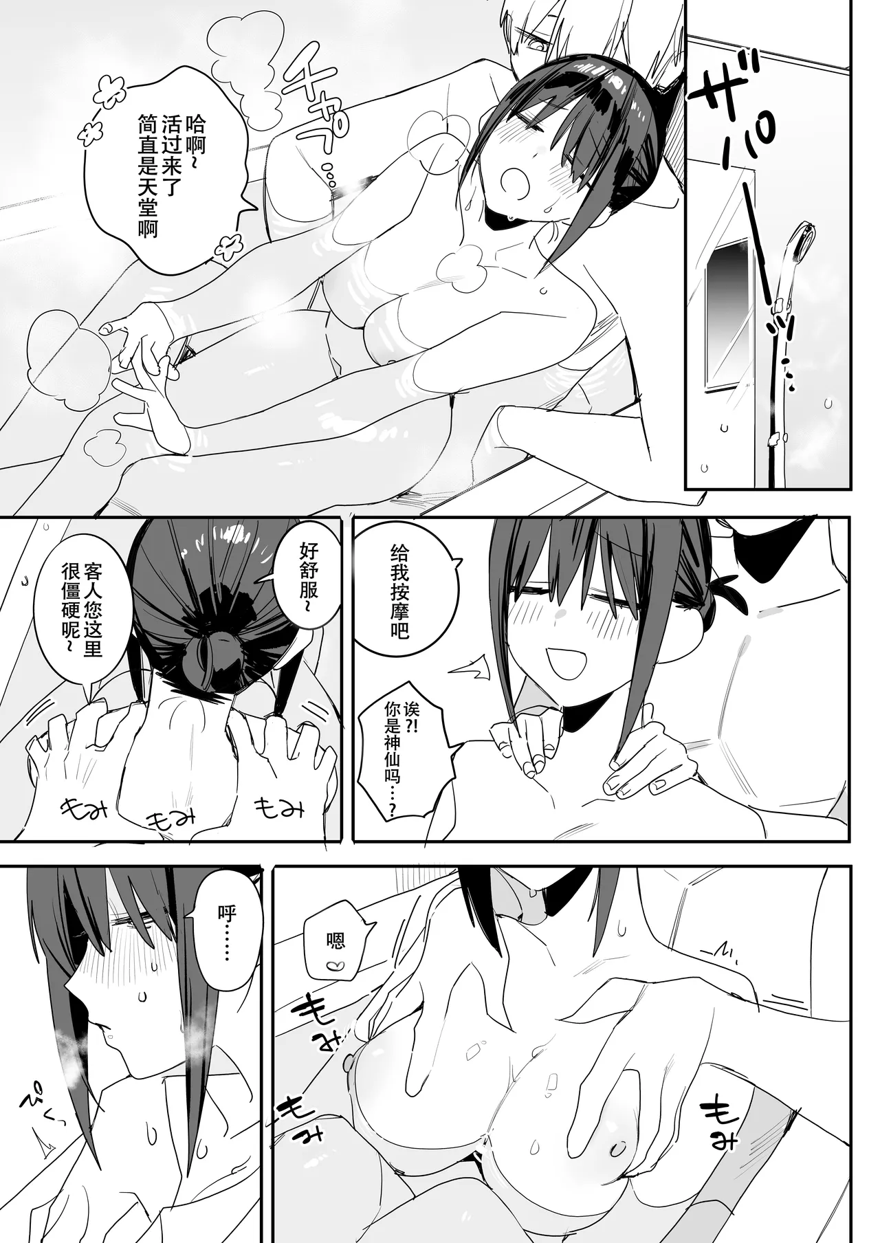 [味噌汁専門店 (なこ汁)] ヒモニートの俺にズブズブに依存しまくってる社畜OLお姉さんと束縛いちゃらぶえっちする話[春桑汉化组汉化] 이미지 번호 9