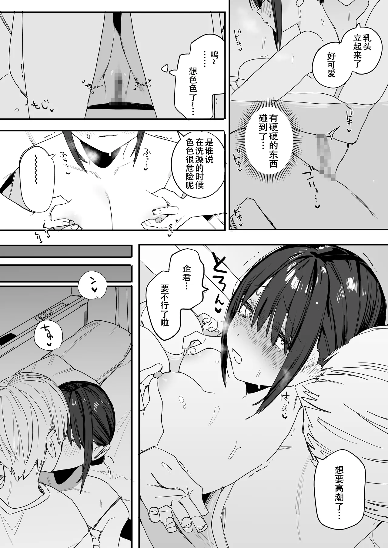 [味噌汁専門店 (なこ汁)] ヒモニートの俺にズブズブに依存しまくってる社畜OLお姉さんと束縛いちゃらぶえっちする話[春桑汉化组汉化] 이미지 번호 11