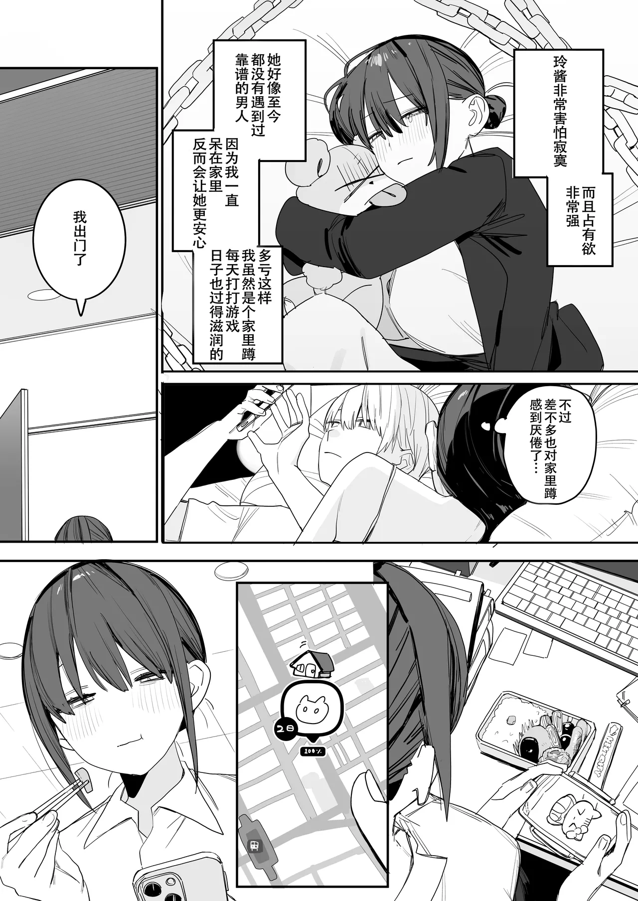 [味噌汁専門店 (なこ汁)] ヒモニートの俺にズブズブに依存しまくってる社畜OLお姉さんと束縛いちゃらぶえっちする話[春桑汉化组汉化] 이미지 번호 19