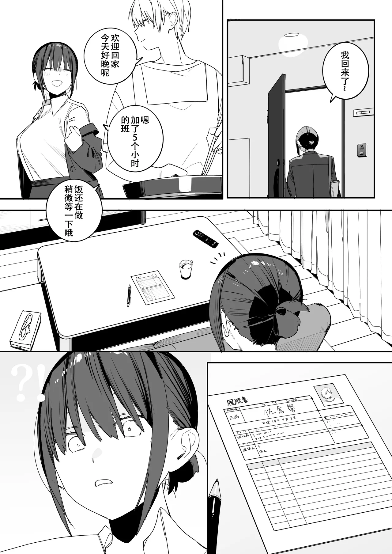 [味噌汁専門店 (なこ汁)] ヒモニートの俺にズブズブに依存しまくってる社畜OLお姉さんと束縛いちゃらぶえっちする話[春桑汉化组汉化] 이미지 번호 20