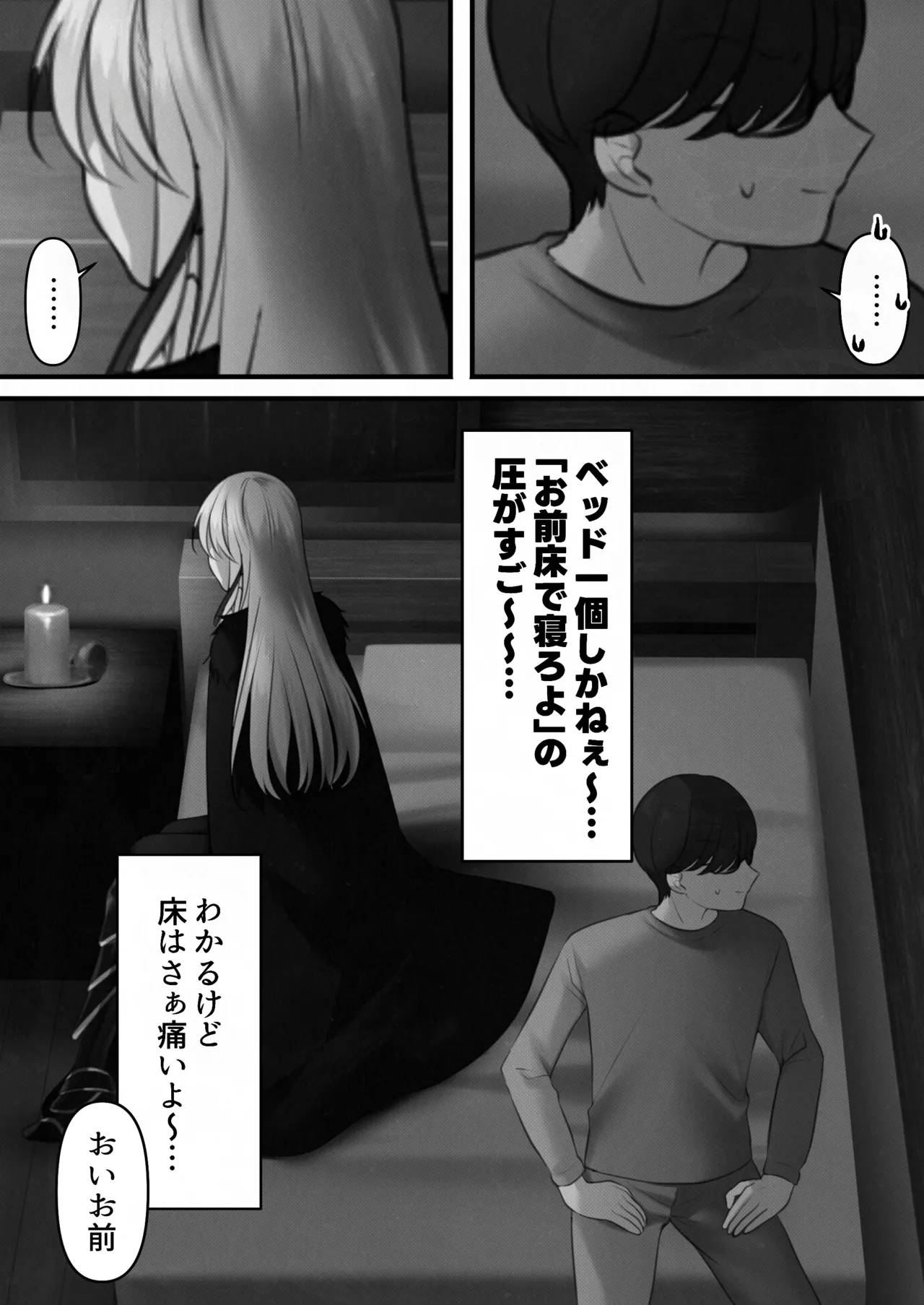 [Kusuriyubi (Kuroyu)] Tensei Shitara Yaritai Koto ~Classic RPG no Sekai de Seikousha Kakutei~ (Monochrome) numero di immagine  5