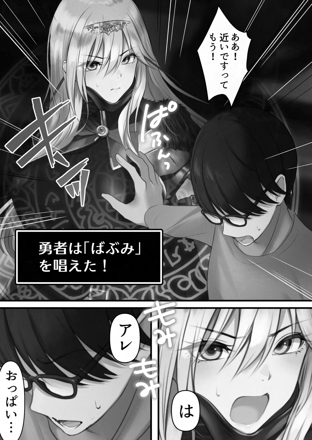 [Kusuriyubi (Kuroyu)] Tensei Shitara Yaritai Koto ~Classic RPG no Sekai de Seikousha Kakutei~ (Monochrome) numero di immagine  10