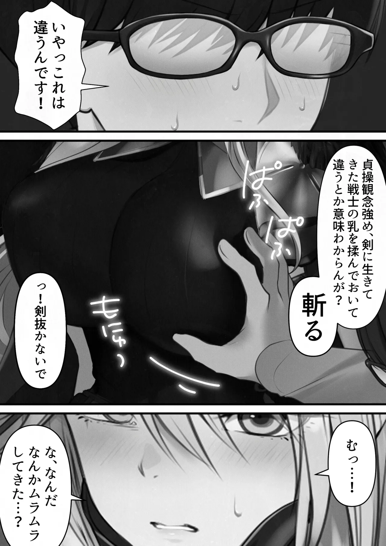 [Kusuriyubi (Kuroyu)] Tensei Shitara Yaritai Koto ~Classic RPG no Sekai de Seikousha Kakutei~ (Monochrome) numero di immagine  11