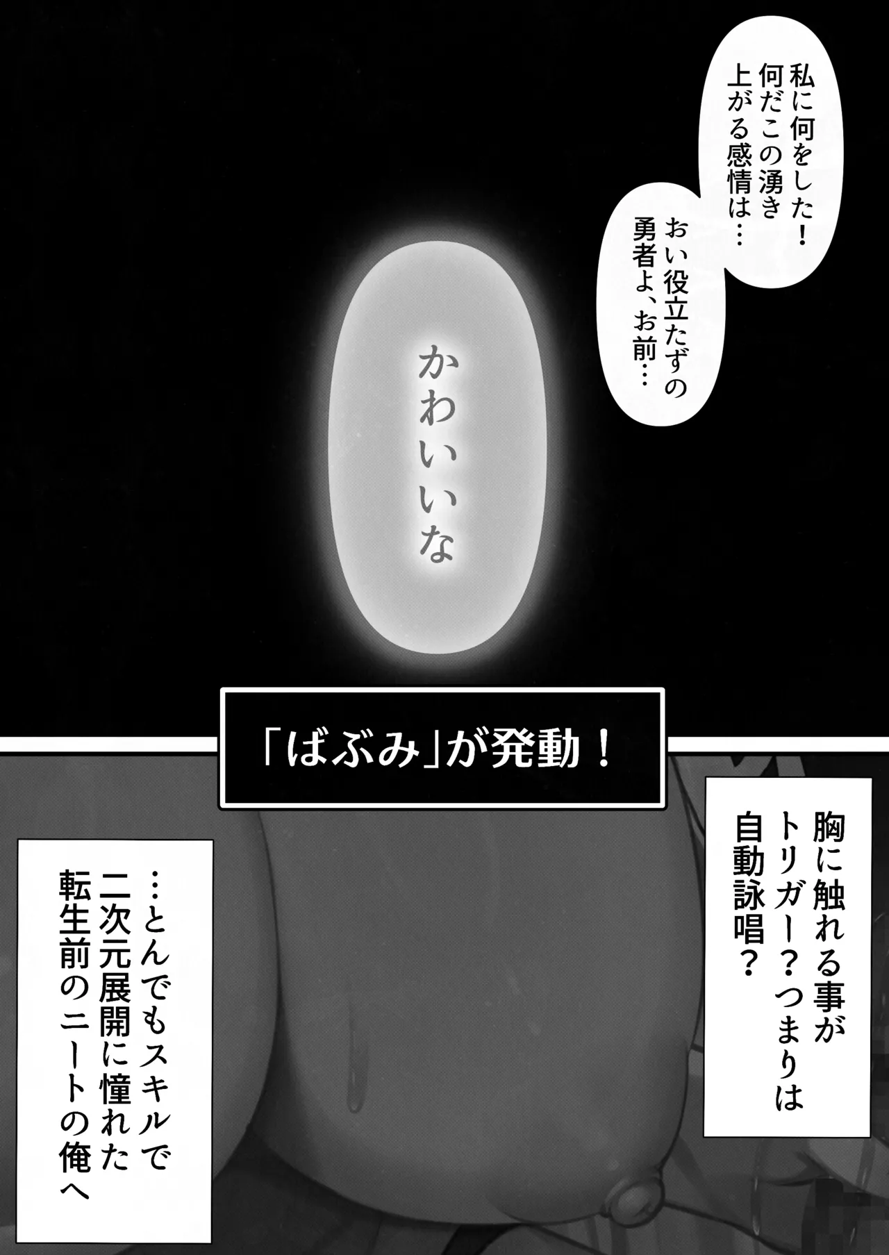 [Kusuriyubi (Kuroyu)] Tensei Shitara Yaritai Koto ~Classic RPG no Sekai de Seikousha Kakutei~ (Monochrome) numero di immagine  12