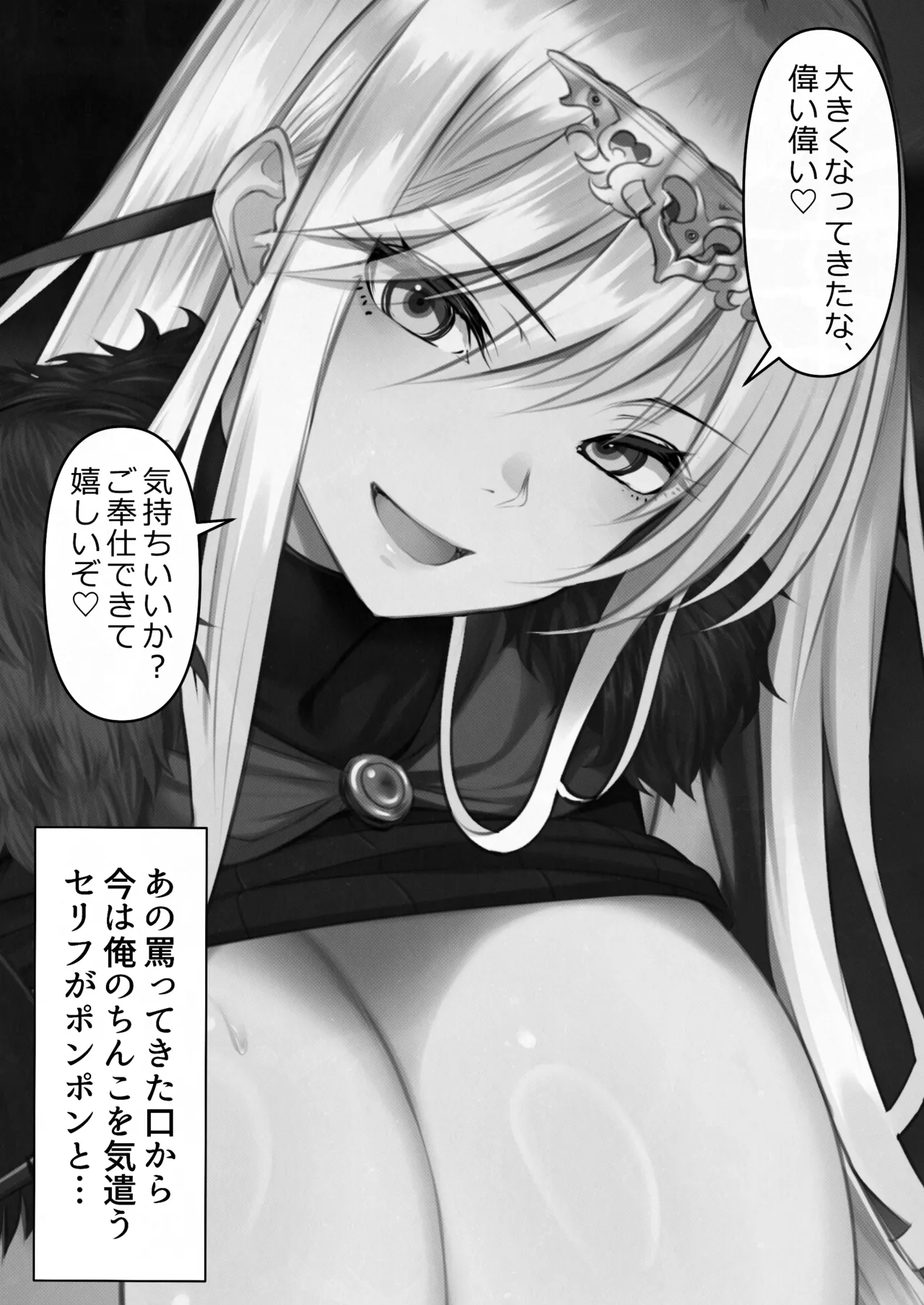 [Kusuriyubi (Kuroyu)] Tensei Shitara Yaritai Koto ~Classic RPG no Sekai de Seikousha Kakutei~ (Monochrome) numero di immagine  14