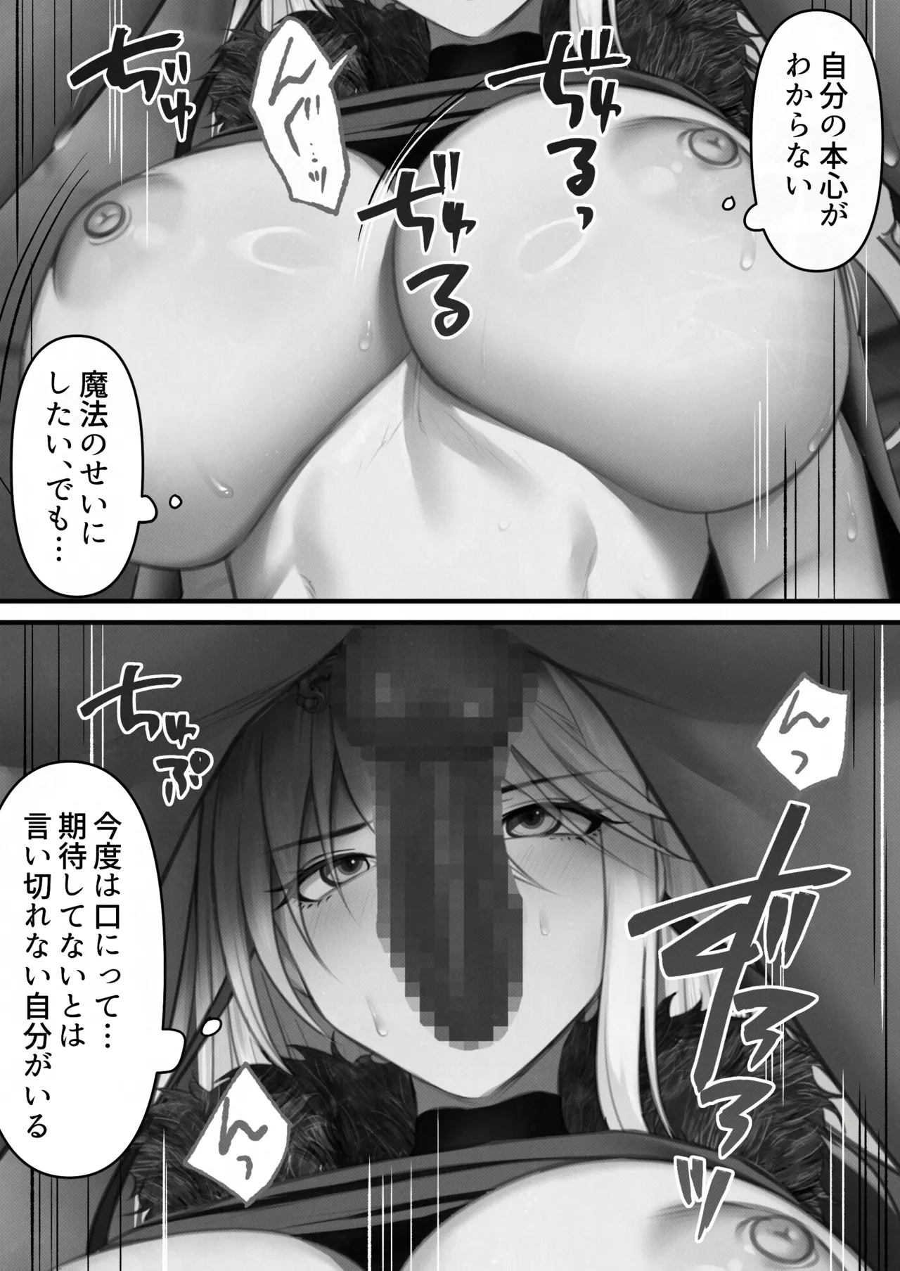 [Kusuriyubi (Kuroyu)] Tensei Shitara Yaritai Koto ~Classic RPG no Sekai de Seikousha Kakutei~ (Monochrome) numero di immagine  21