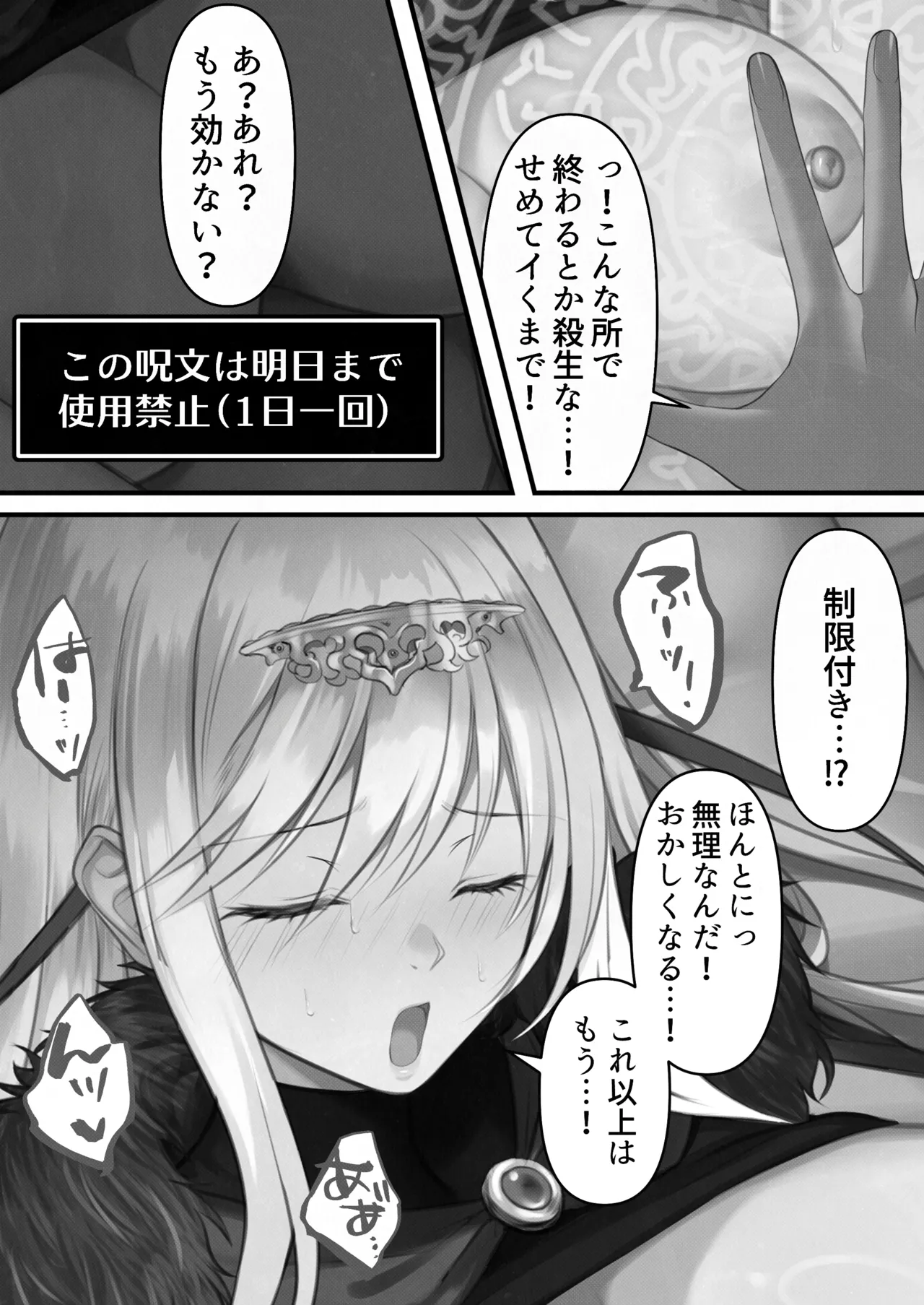 [Kusuriyubi (Kuroyu)] Tensei Shitara Yaritai Koto ~Classic RPG no Sekai de Seikousha Kakutei~ (Monochrome) numero di immagine  29