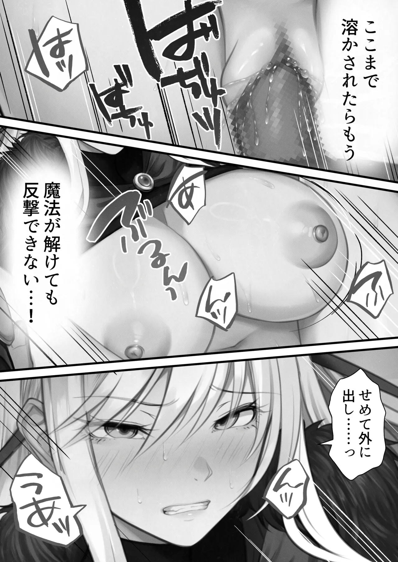 [Kusuriyubi (Kuroyu)] Tensei Shitara Yaritai Koto ~Classic RPG no Sekai de Seikousha Kakutei~ (Monochrome) numero di immagine  31