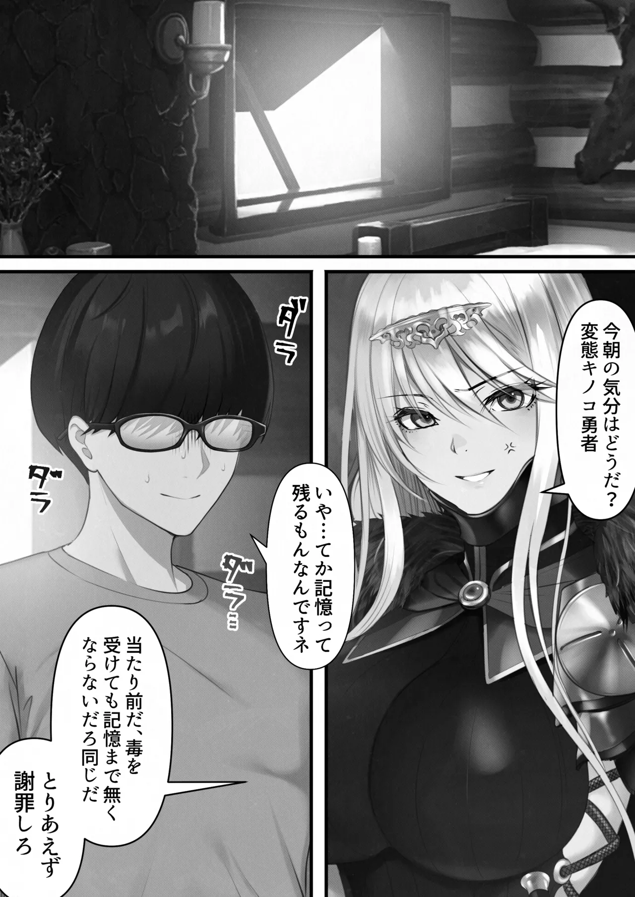 [Kusuriyubi (Kuroyu)] Tensei Shitara Yaritai Koto ~Classic RPG no Sekai de Seikousha Kakutei~ (Monochrome) numero di immagine  37