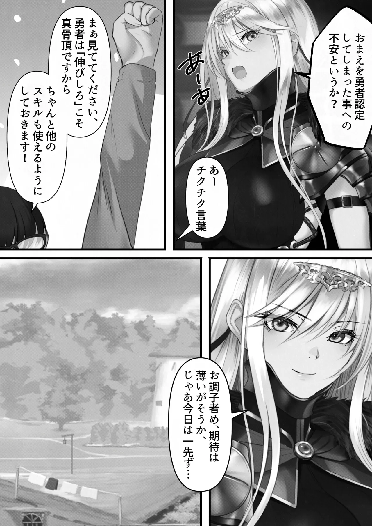 [Kusuriyubi (Kuroyu)] Tensei Shitara Yaritai Koto ~Classic RPG no Sekai de Seikousha Kakutei~ (Monochrome) numero di immagine  40