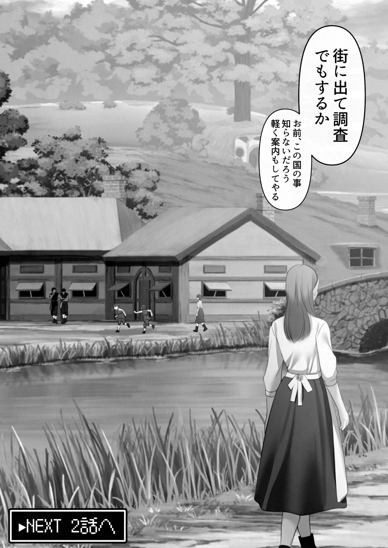 [Kusuriyubi (Kuroyu)] Tensei Shitara Yaritai Koto ~Classic RPG no Sekai de Seikousha Kakutei~ (Monochrome) numero di immagine  41