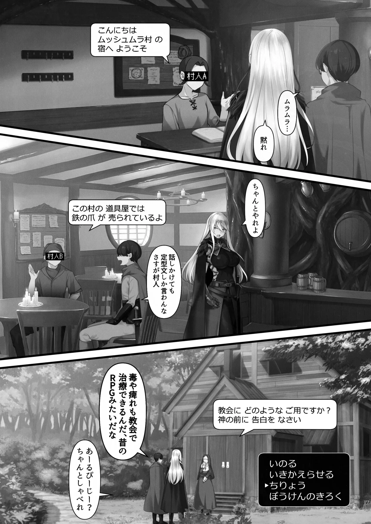 [Kusuriyubi (Kuroyu)] Tensei Shitara Yaritai Koto ~Classic RPG no Sekai de Seikousha Kakutei~ (Monochrome) numero di immagine  43