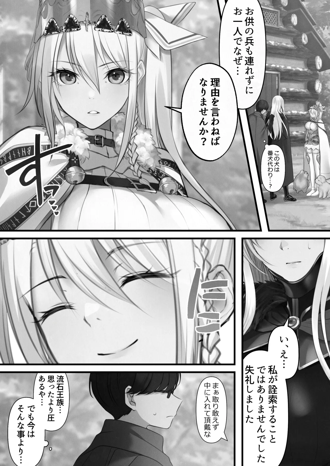 [Kusuriyubi (Kuroyu)] Tensei Shitara Yaritai Koto ~Classic RPG no Sekai de Seikousha Kakutei~ (Monochrome) numero di immagine  46