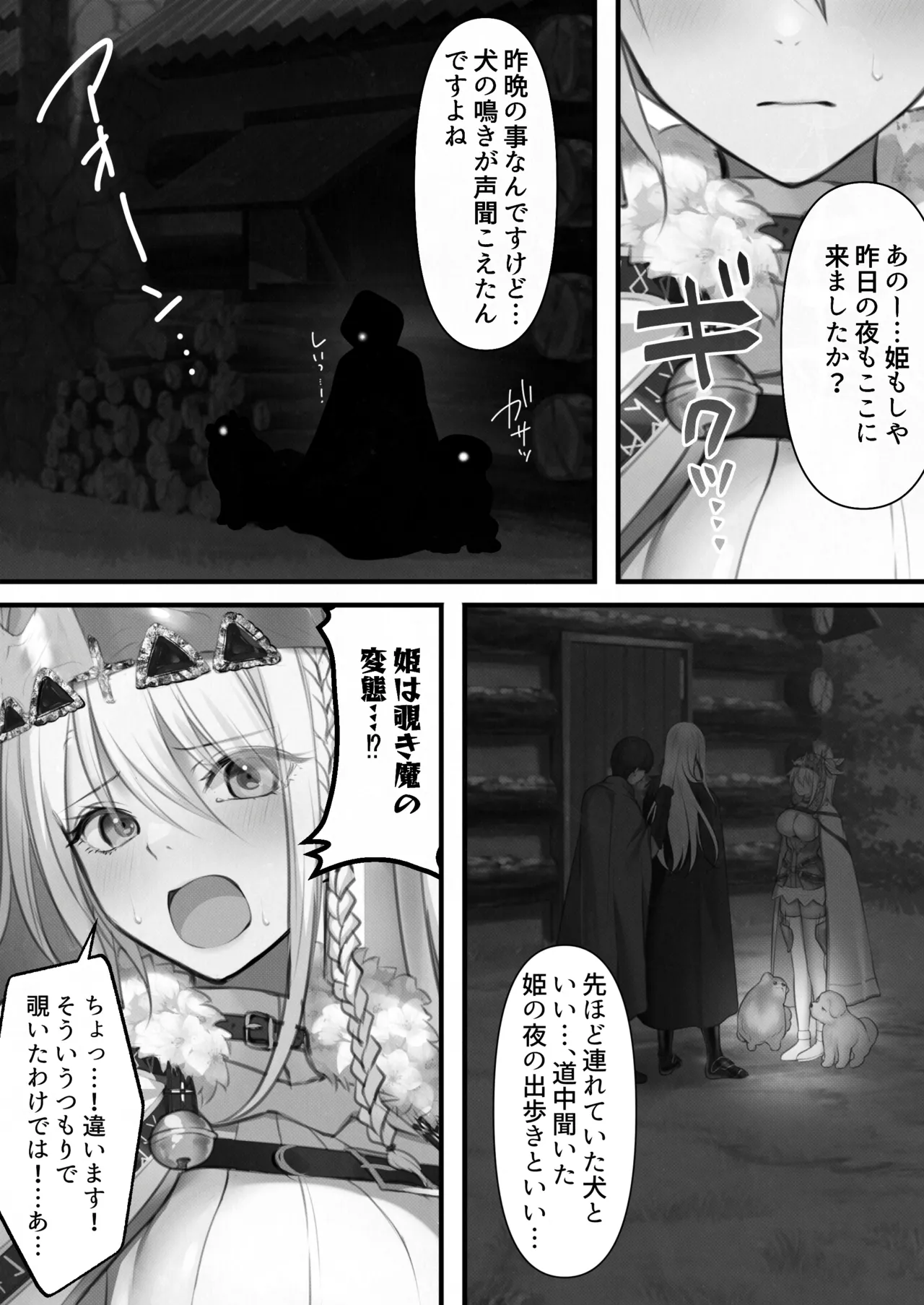[Kusuriyubi (Kuroyu)] Tensei Shitara Yaritai Koto ~Classic RPG no Sekai de Seikousha Kakutei~ (Monochrome) numero di immagine  52
