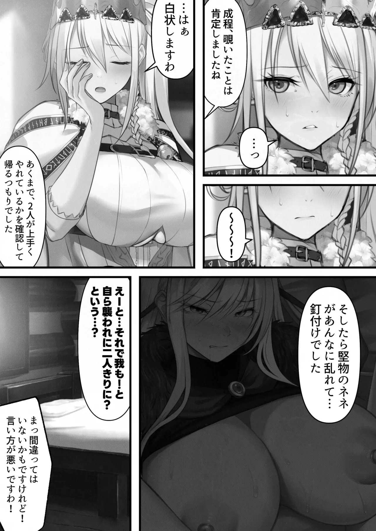 [Kusuriyubi (Kuroyu)] Tensei Shitara Yaritai Koto ~Classic RPG no Sekai de Seikousha Kakutei~ (Monochrome) numero di immagine  53