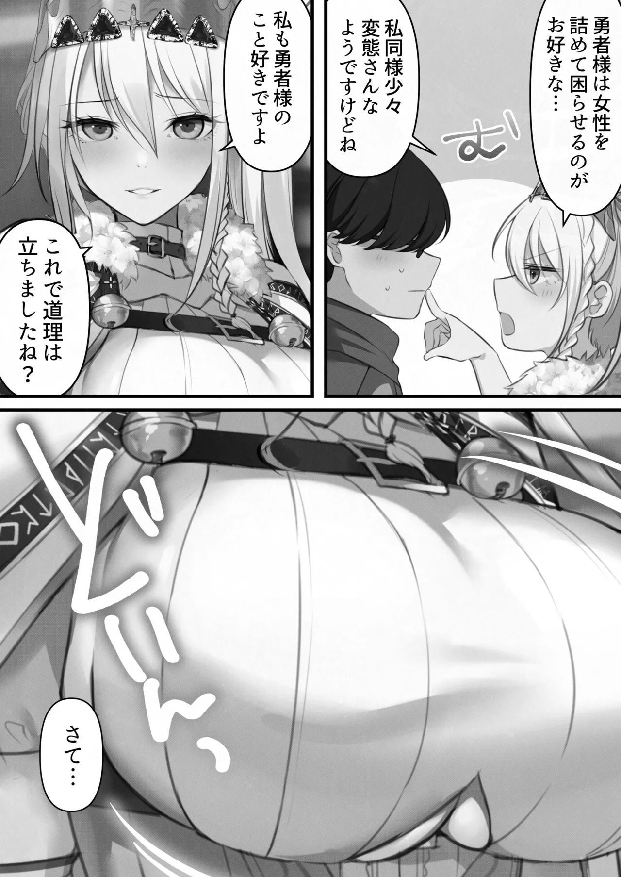 [Kusuriyubi (Kuroyu)] Tensei Shitara Yaritai Koto ~Classic RPG no Sekai de Seikousha Kakutei~ (Monochrome) numero di immagine  56