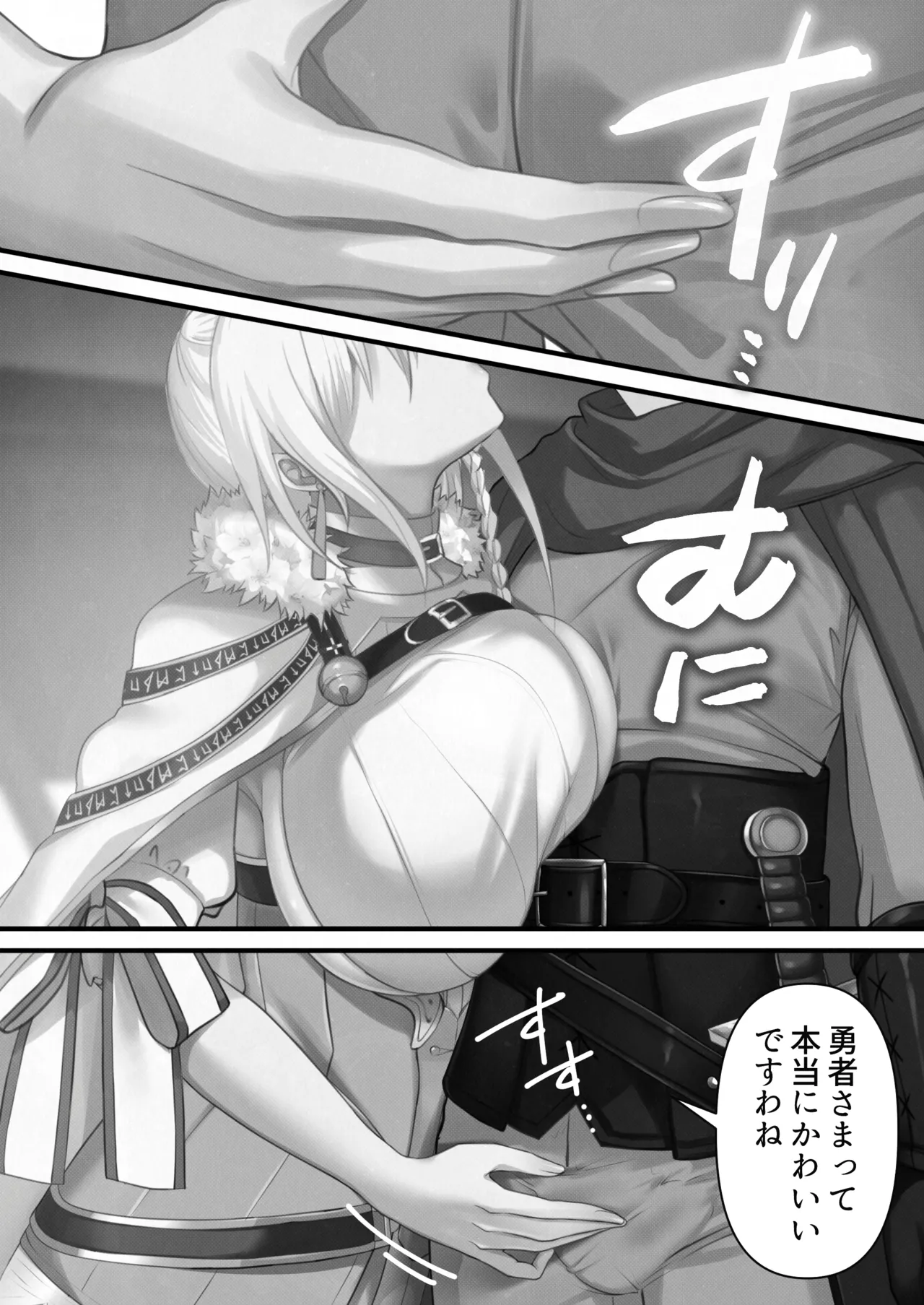 [Kusuriyubi (Kuroyu)] Tensei Shitara Yaritai Koto ~Classic RPG no Sekai de Seikousha Kakutei~ (Monochrome) numero di immagine  58