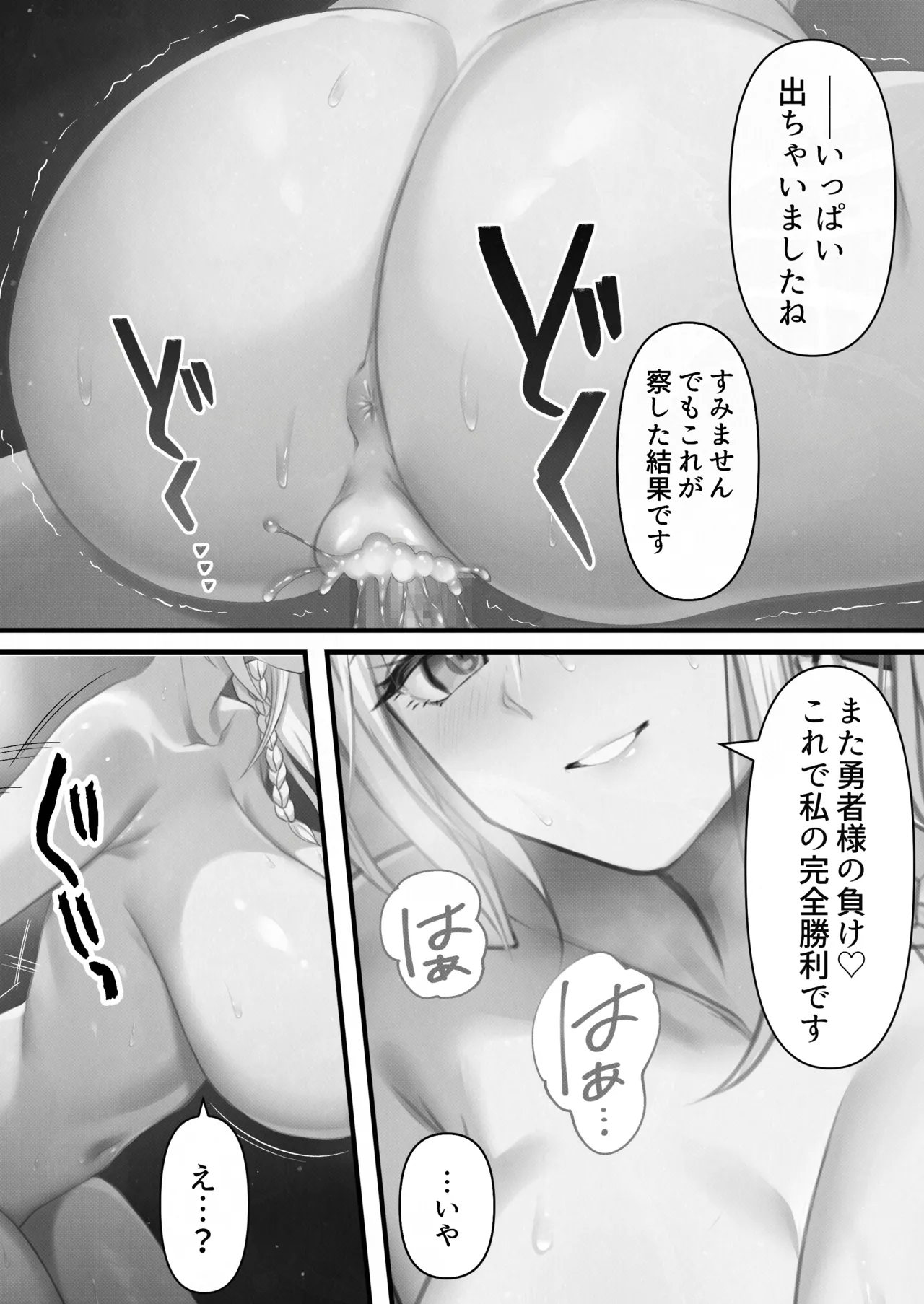 [Kusuriyubi (Kuroyu)] Tensei Shitara Yaritai Koto ~Classic RPG no Sekai de Seikousha Kakutei~ (Monochrome) numero di immagine  73