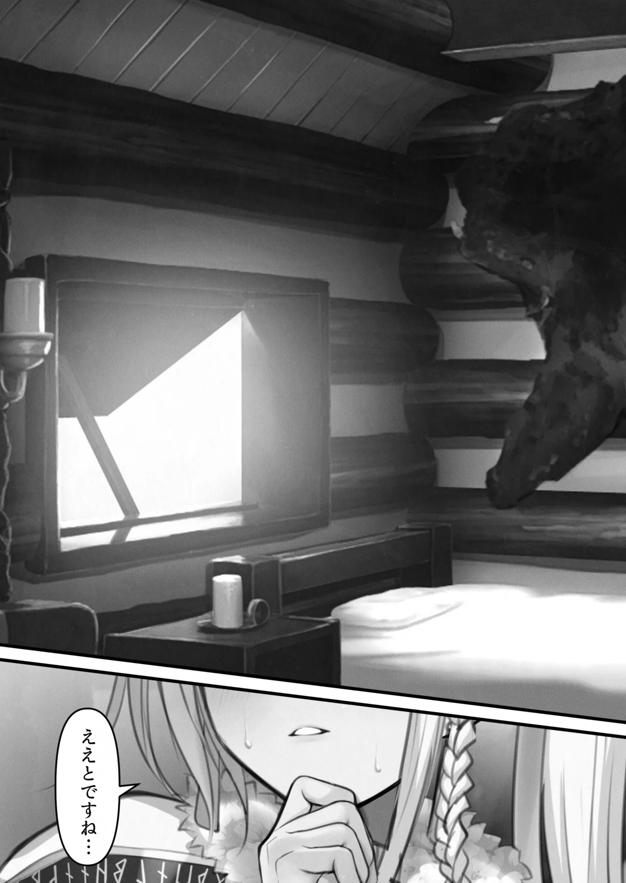 [Kusuriyubi (Kuroyu)] Tensei Shitara Yaritai Koto ~Classic RPG no Sekai de Seikousha Kakutei~ (Monochrome) numero di immagine  83