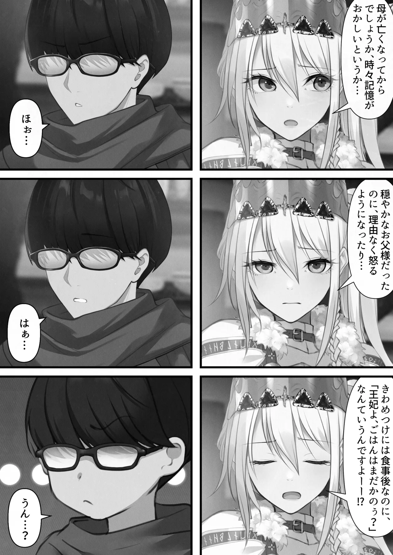 [Kusuriyubi (Kuroyu)] Tensei Shitara Yaritai Koto ~Classic RPG no Sekai de Seikousha Kakutei~ (Monochrome) numero di immagine  85