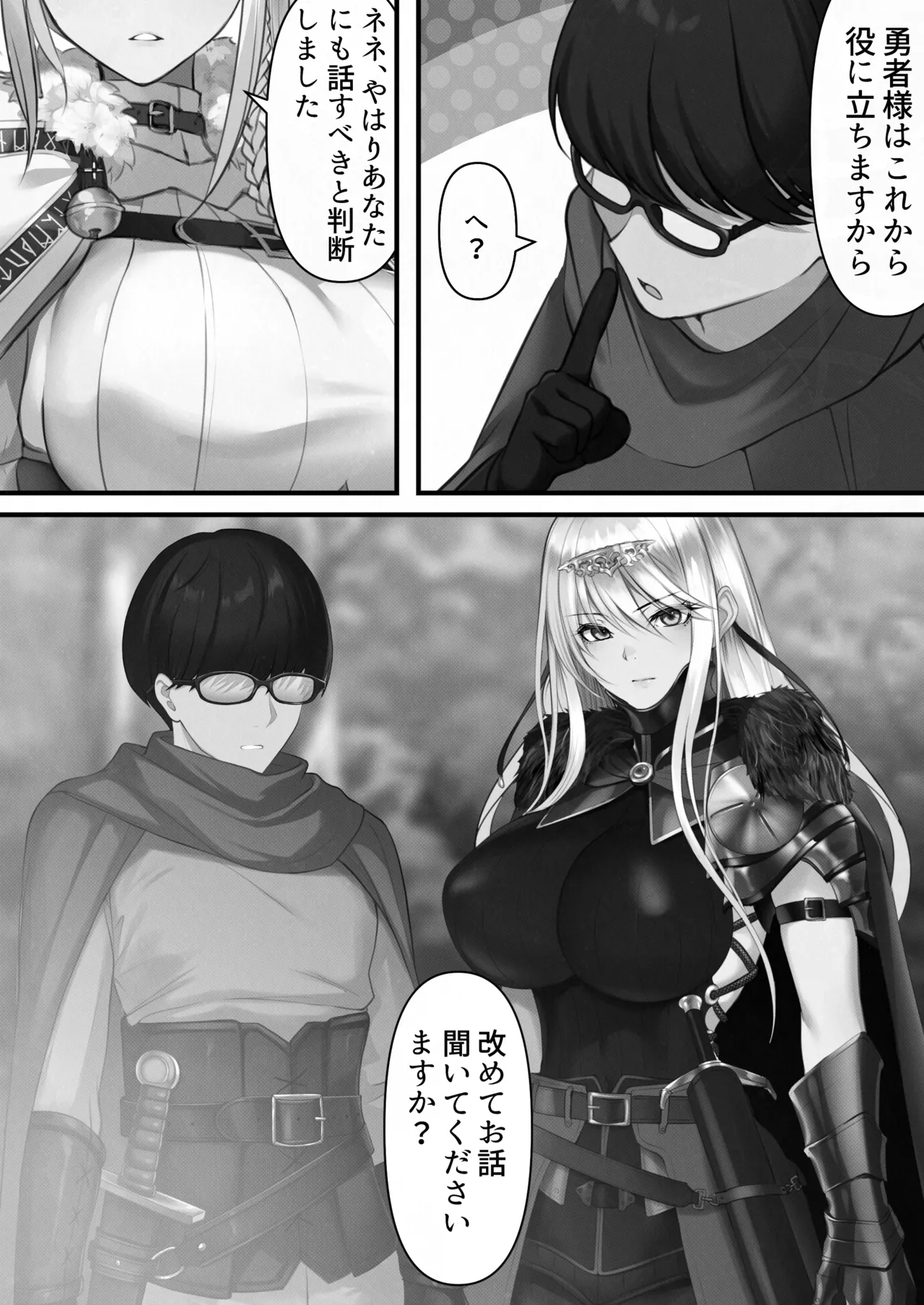 [Kusuriyubi (Kuroyu)] Tensei Shitara Yaritai Koto ~Classic RPG no Sekai de Seikousha Kakutei~ (Monochrome) numero di immagine  90