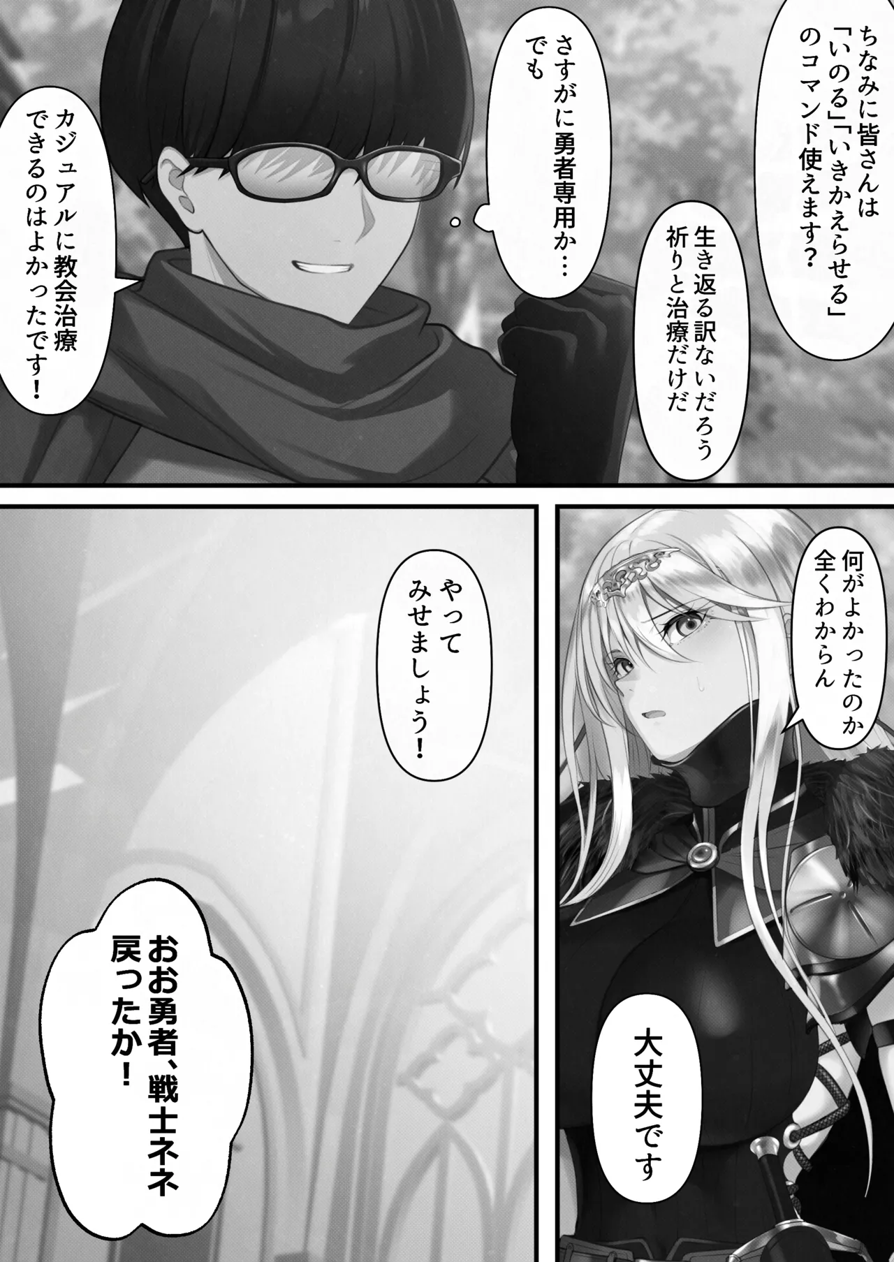 [Kusuriyubi (Kuroyu)] Tensei Shitara Yaritai Koto ~Classic RPG no Sekai de Seikousha Kakutei~ (Monochrome) numero di immagine  95