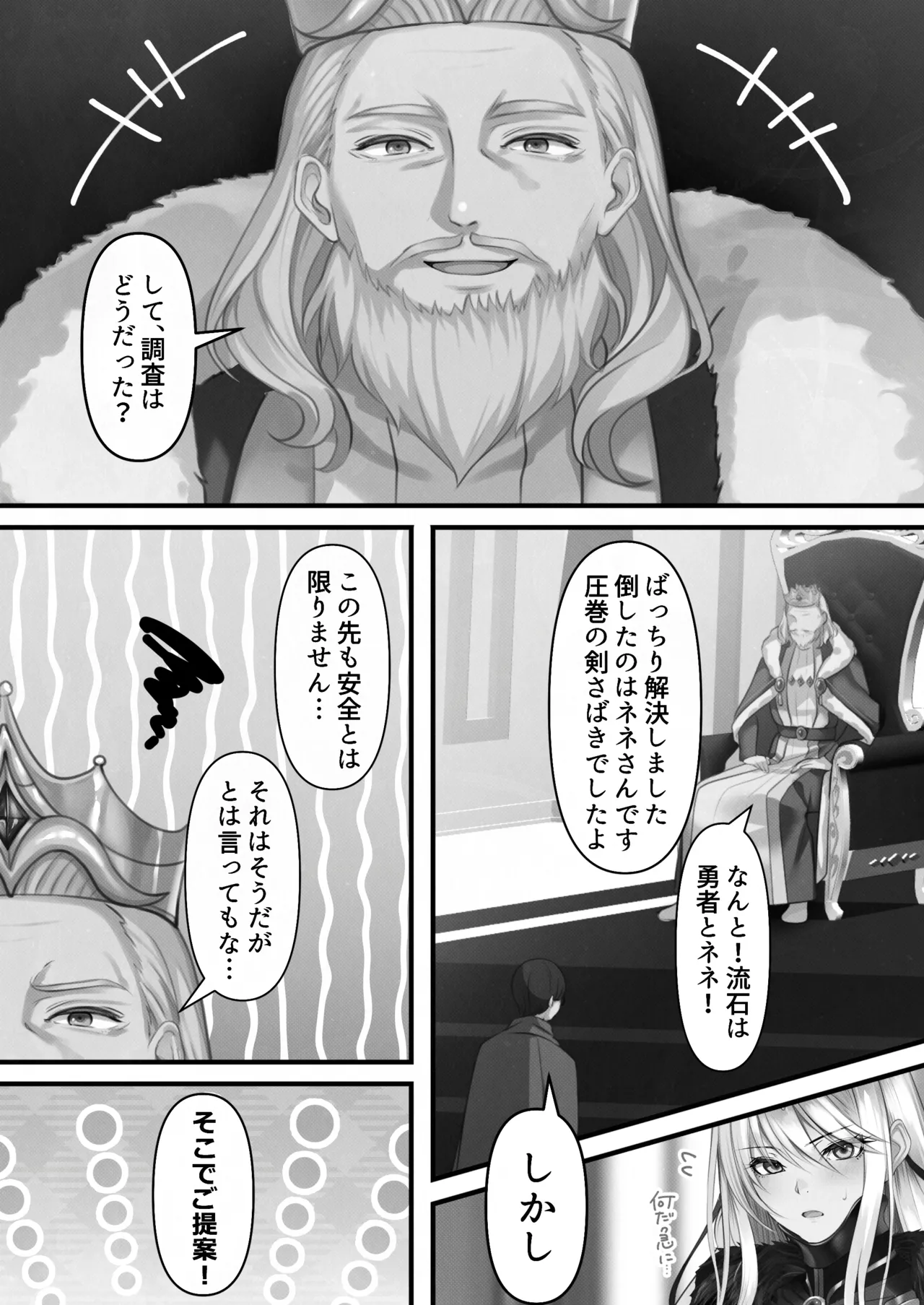 [Kusuriyubi (Kuroyu)] Tensei Shitara Yaritai Koto ~Classic RPG no Sekai de Seikousha Kakutei~ (Monochrome) numero di immagine  96