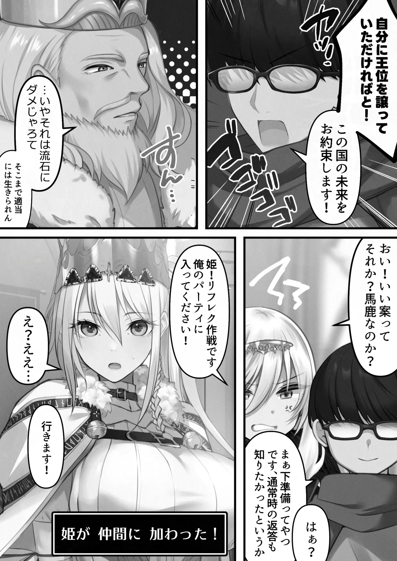 [Kusuriyubi (Kuroyu)] Tensei Shitara Yaritai Koto ~Classic RPG no Sekai de Seikousha Kakutei~ (Monochrome) numero di immagine  97