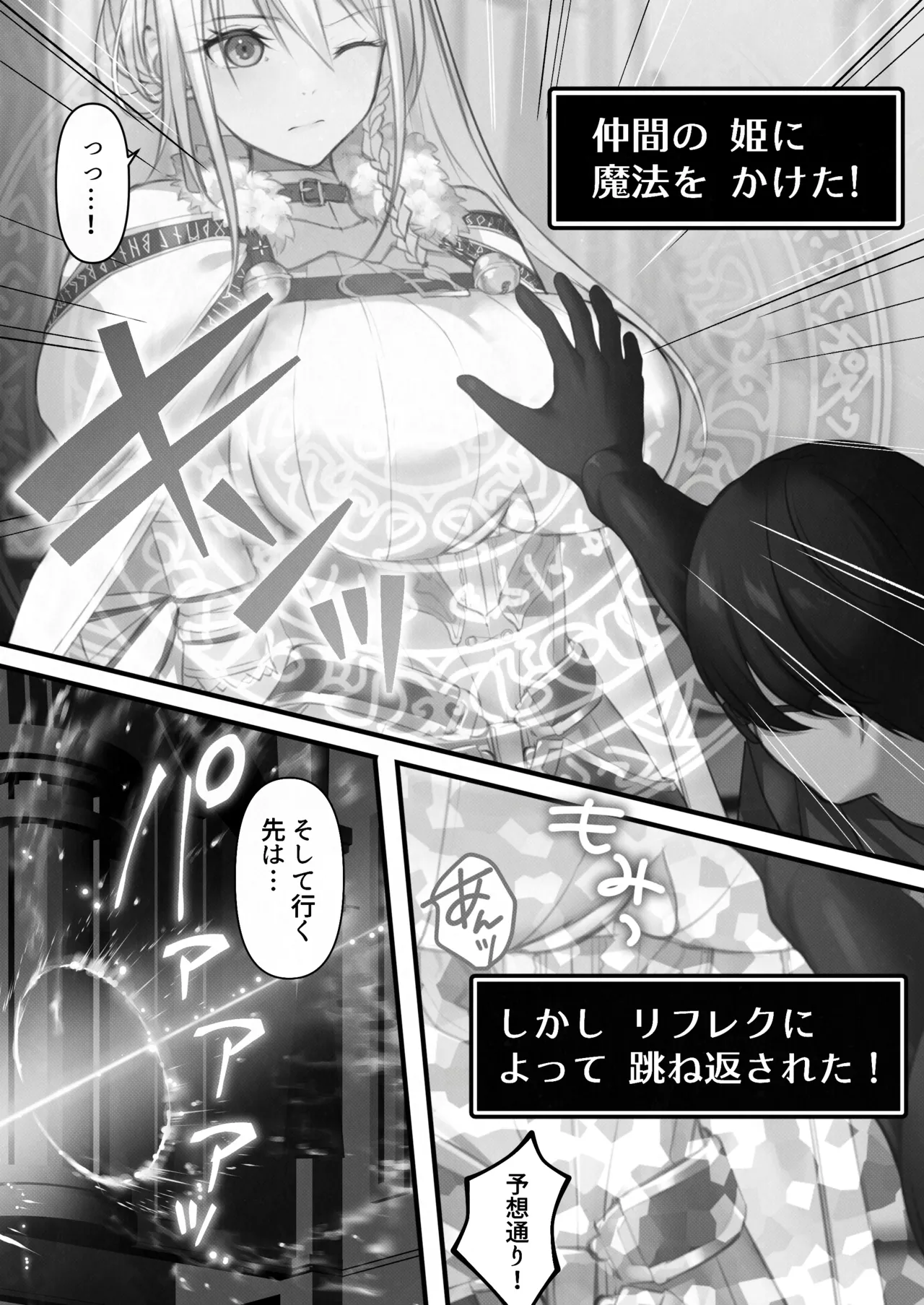 [Kusuriyubi (Kuroyu)] Tensei Shitara Yaritai Koto ~Classic RPG no Sekai de Seikousha Kakutei~ (Monochrome) numero di immagine  98