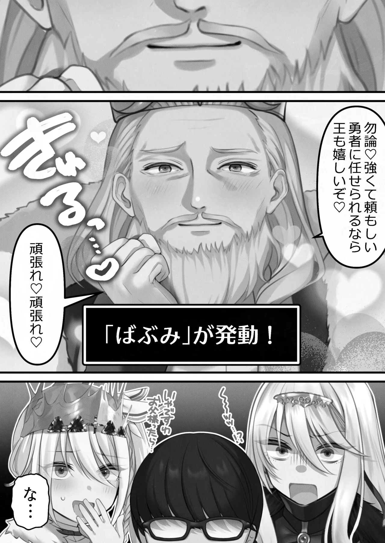 [Kusuriyubi (Kuroyu)] Tensei Shitara Yaritai Koto ~Classic RPG no Sekai de Seikousha Kakutei~ (Monochrome) numero di immagine  101